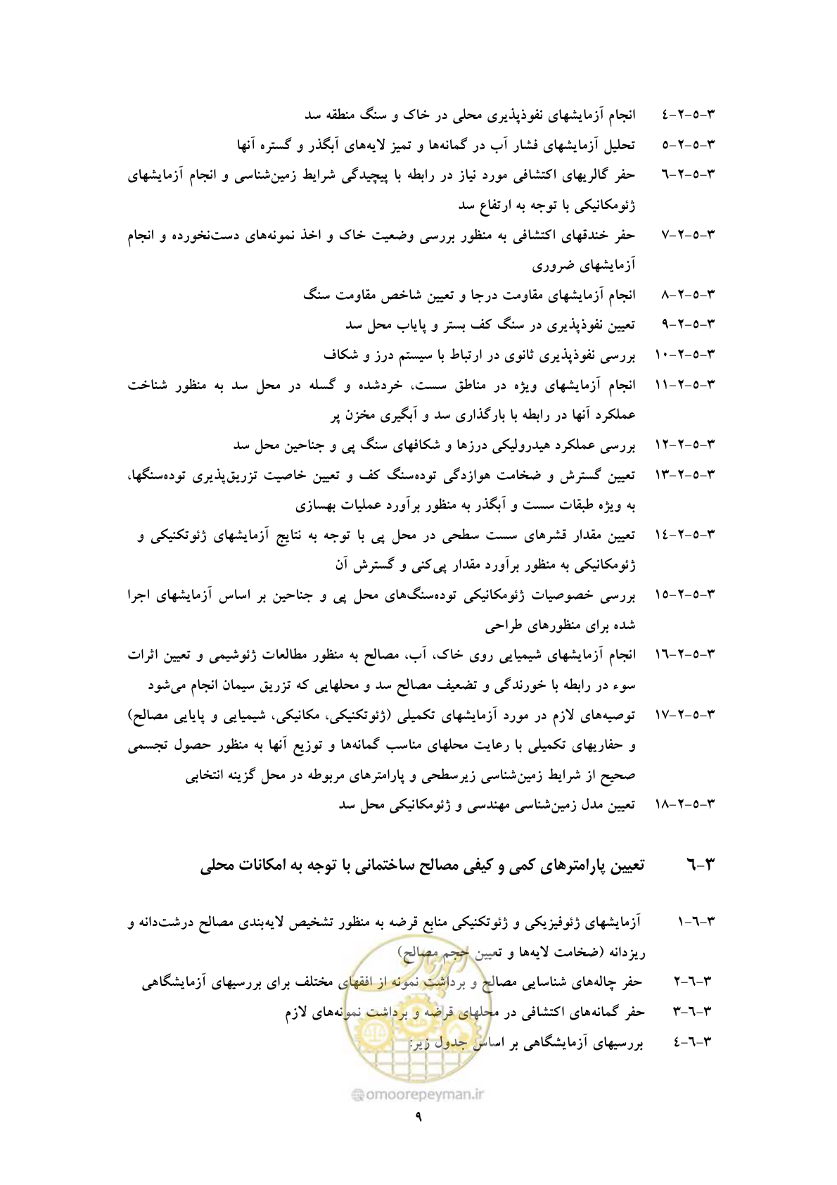 صفحه 17 از 41