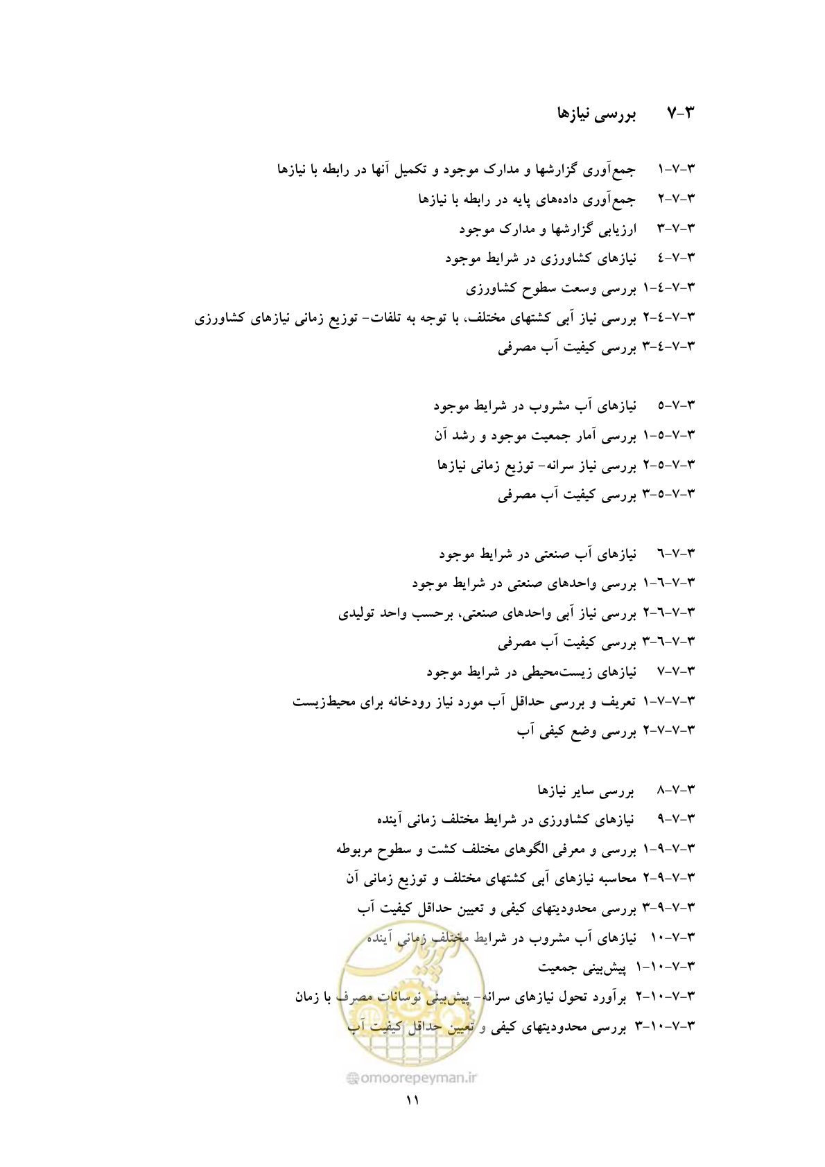 صفحه 19 از 41