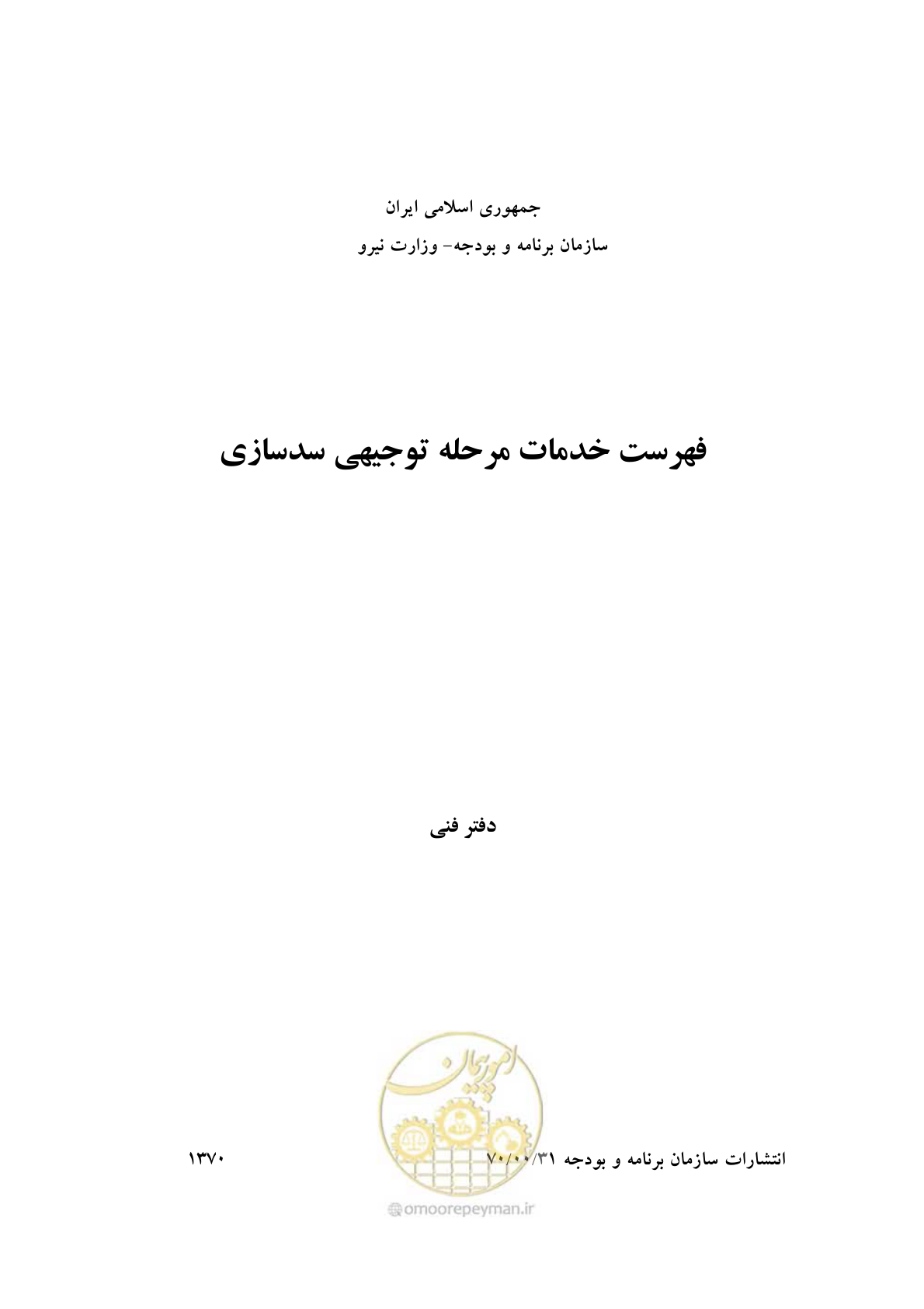 صفحه 2 از 41