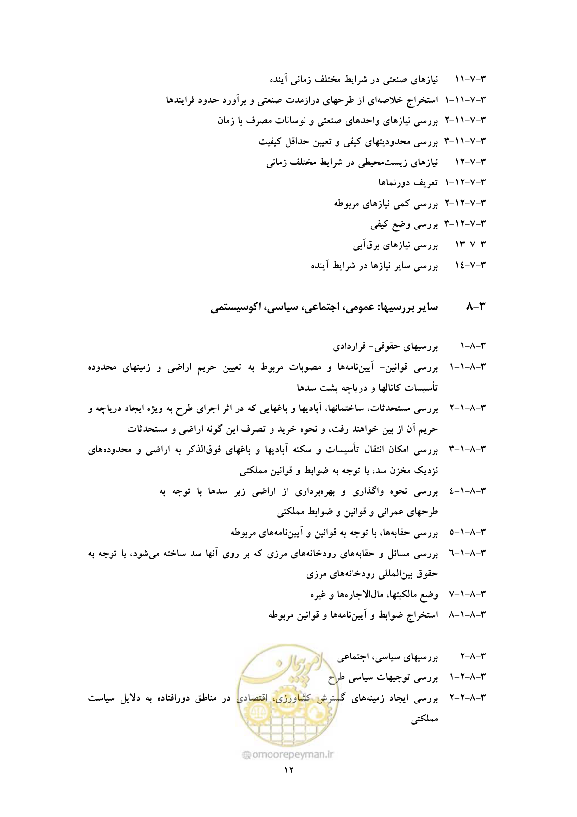 صفحه 20 از 41