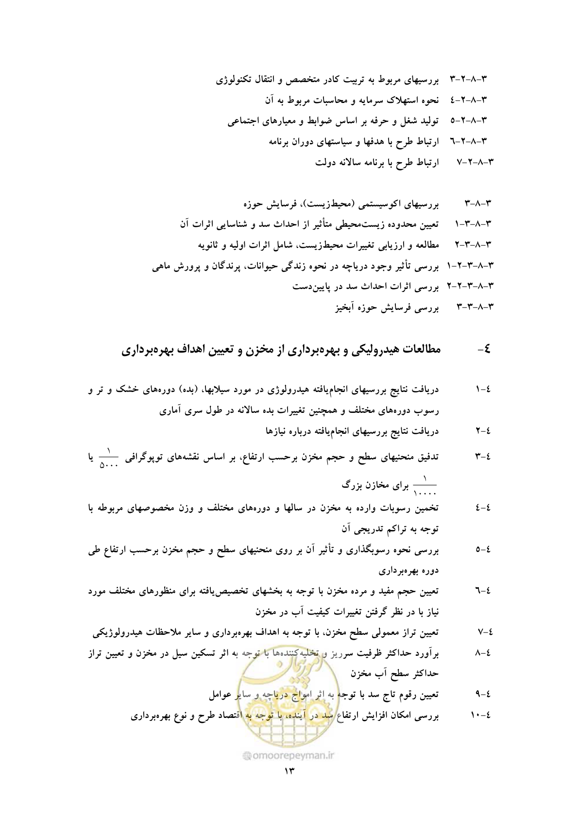 صفحه 21 از 41