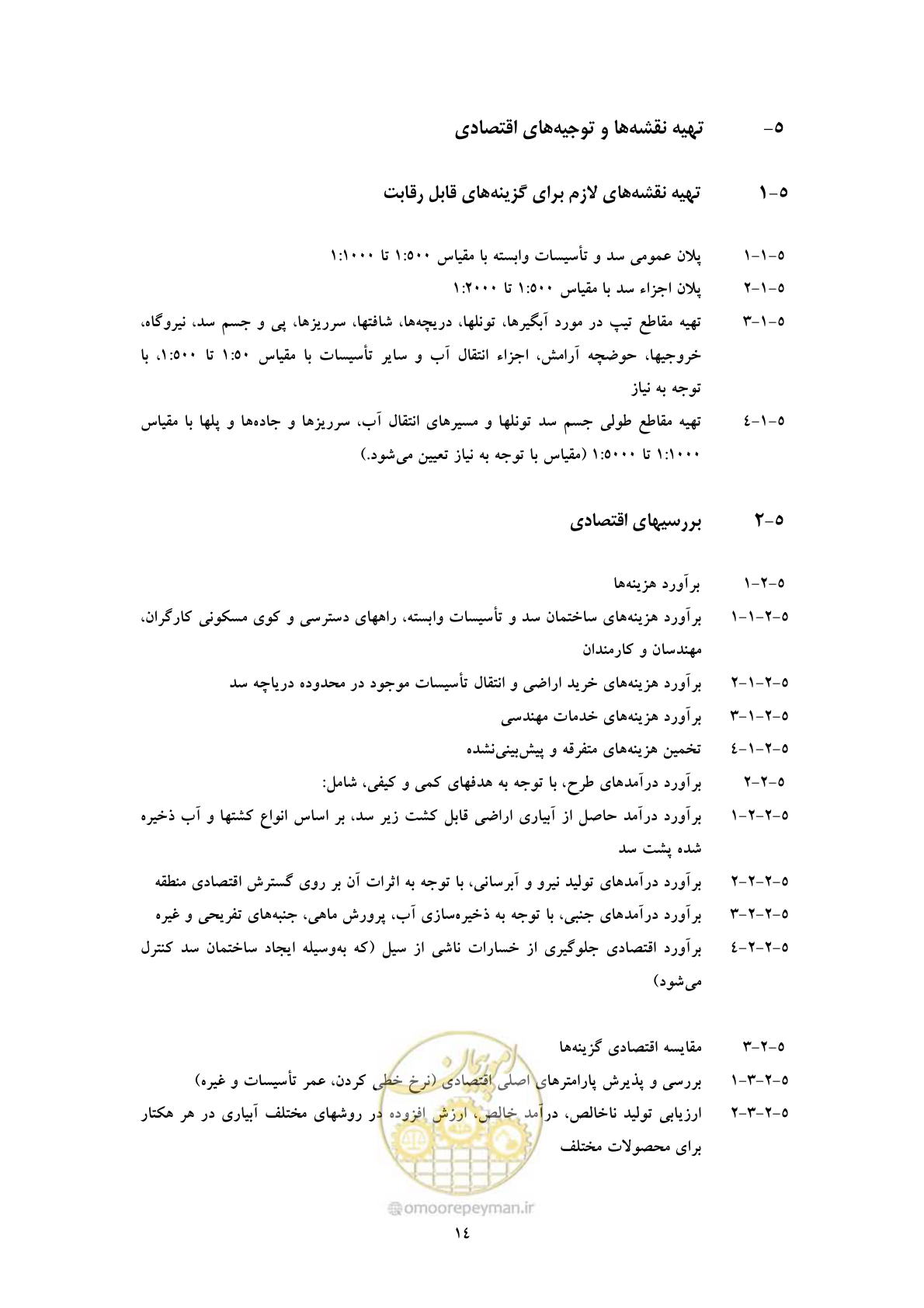صفحه 22 از 41