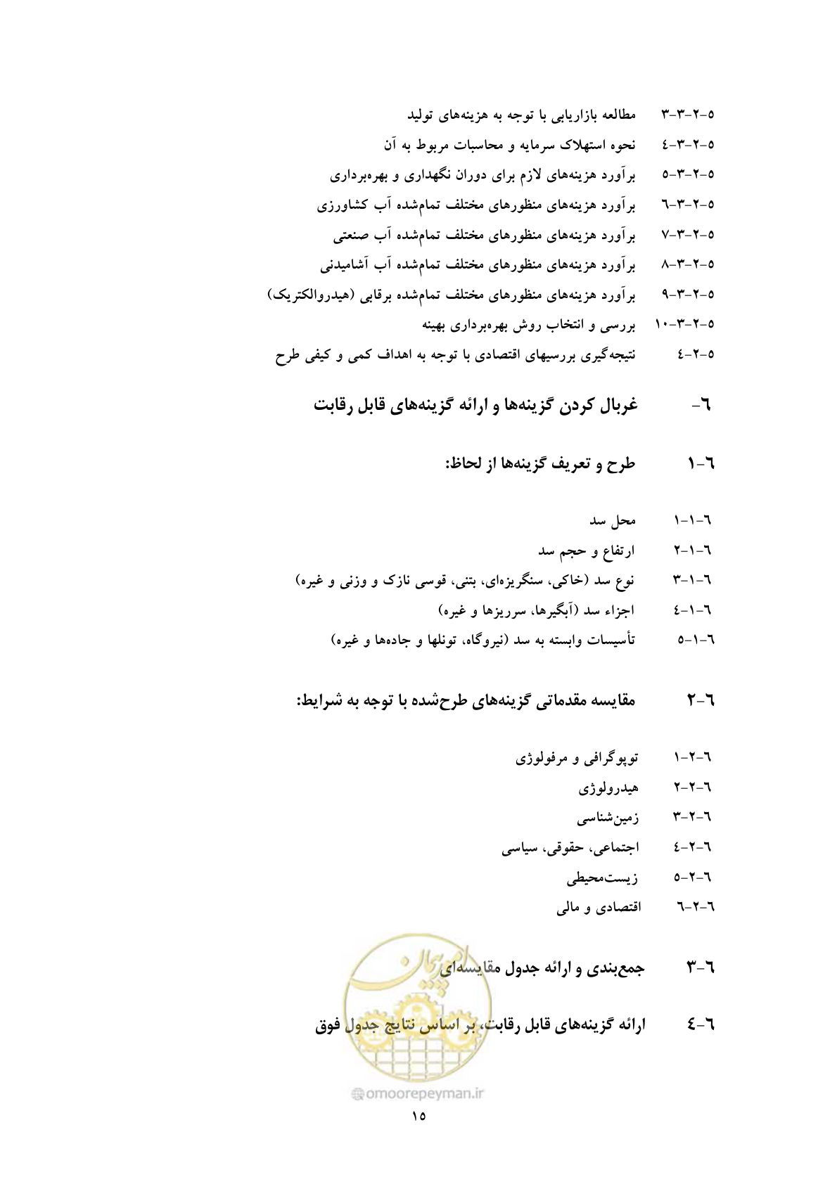 صفحه 23 از 41