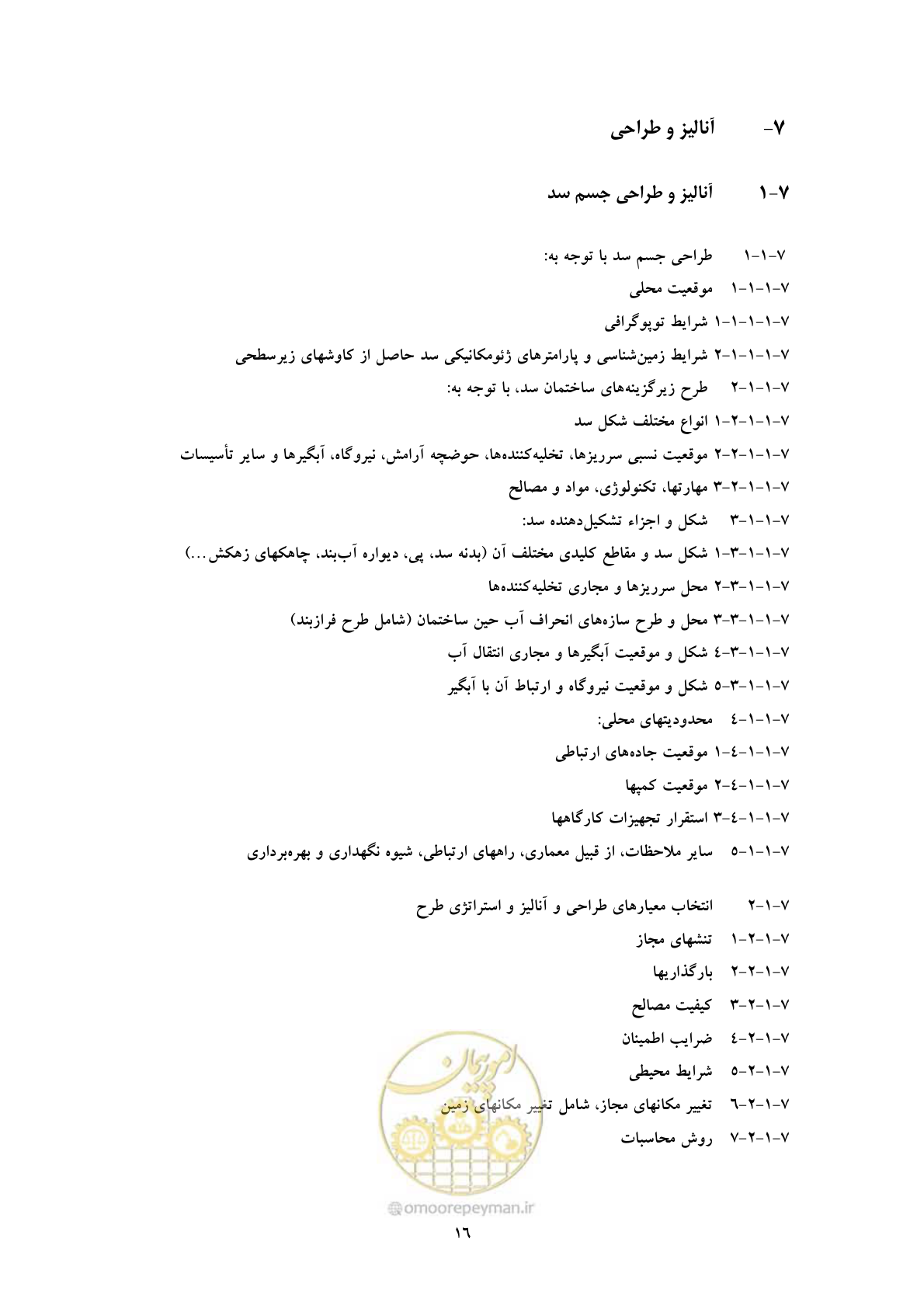 صفحه 24 از 41