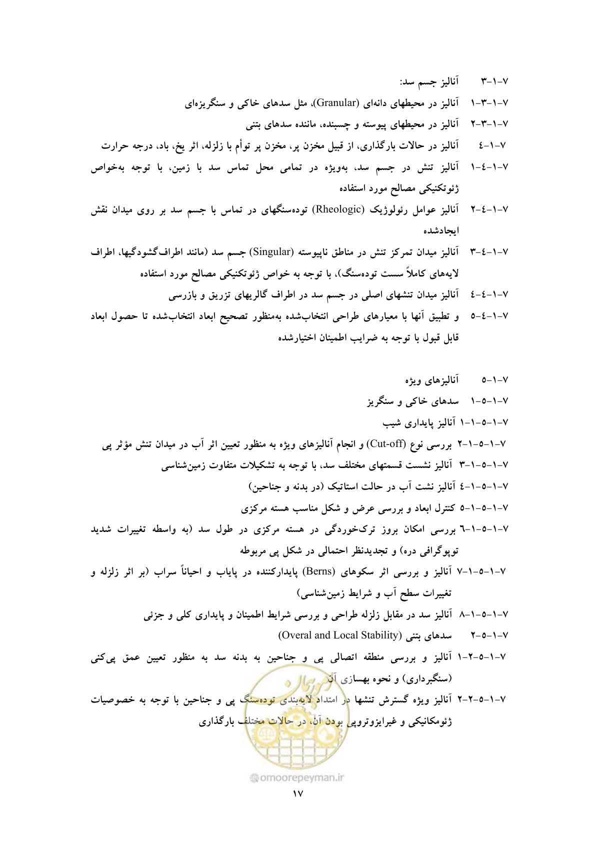صفحه 25 از 41