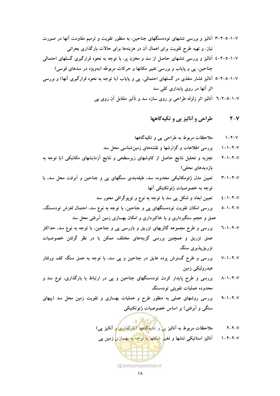 صفحه 26 از 41