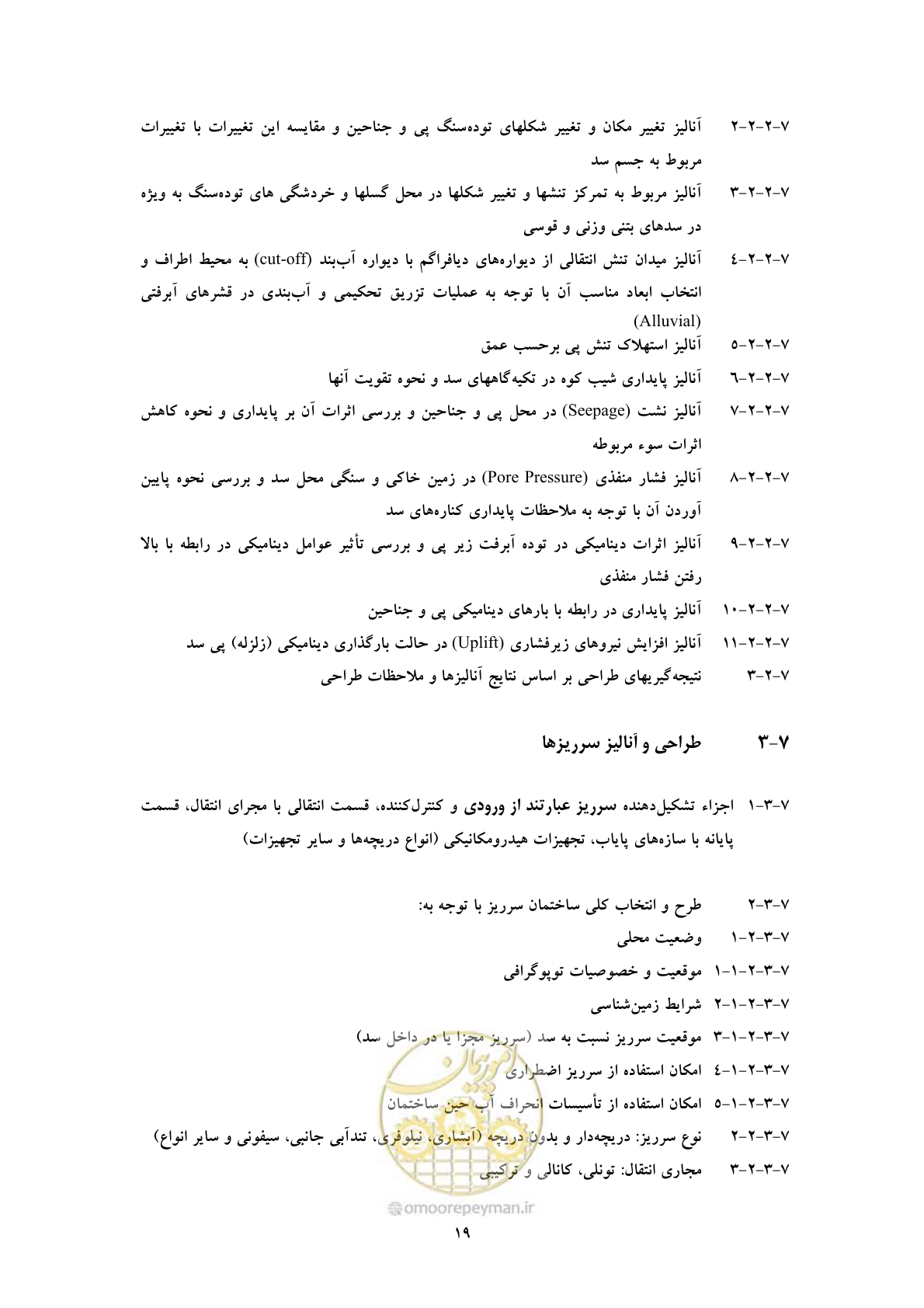 صفحه 27 از 41
