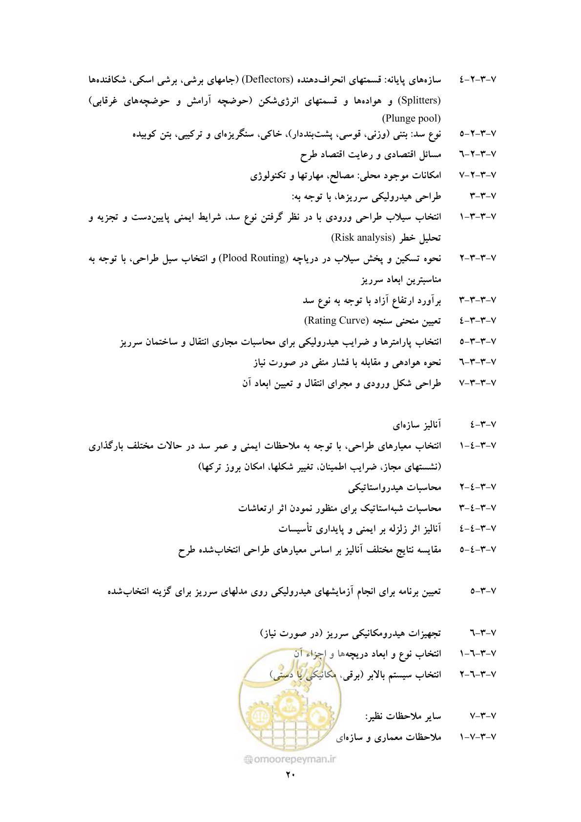 صفحه 28 از 41