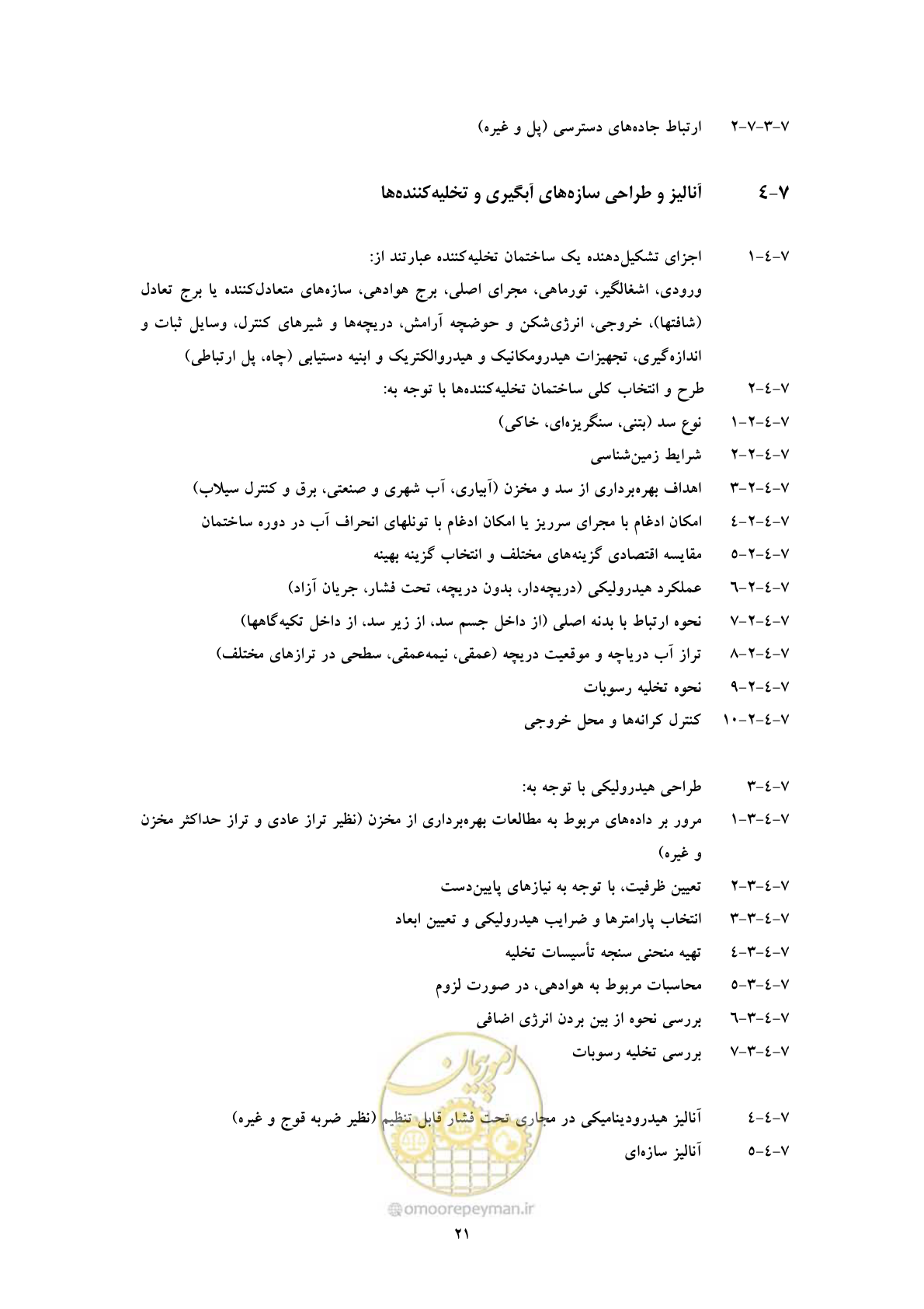 صفحه 29 از 41