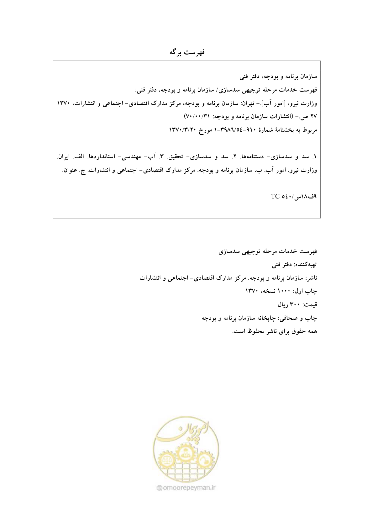 صفحه 3 از 41
