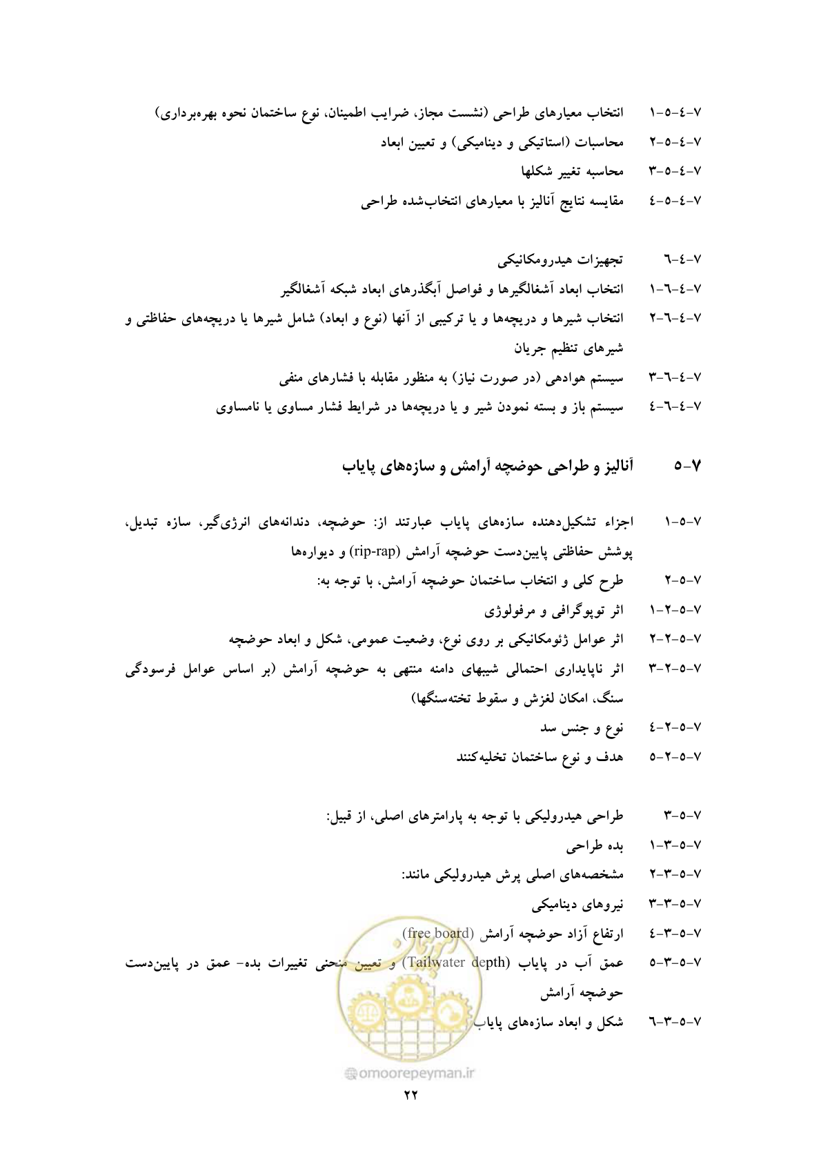صفحه 30 از 41
