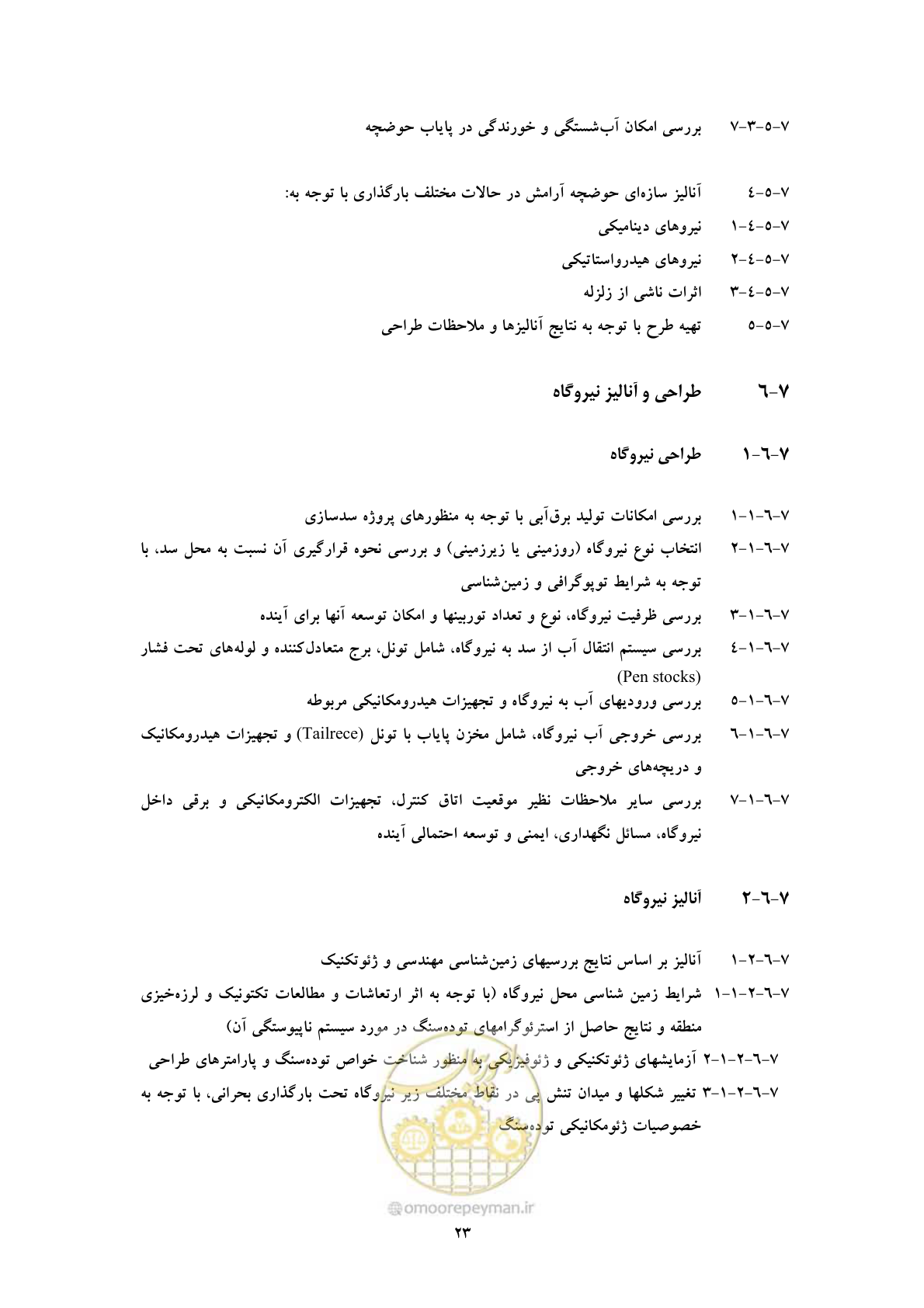 صفحه 31 از 41