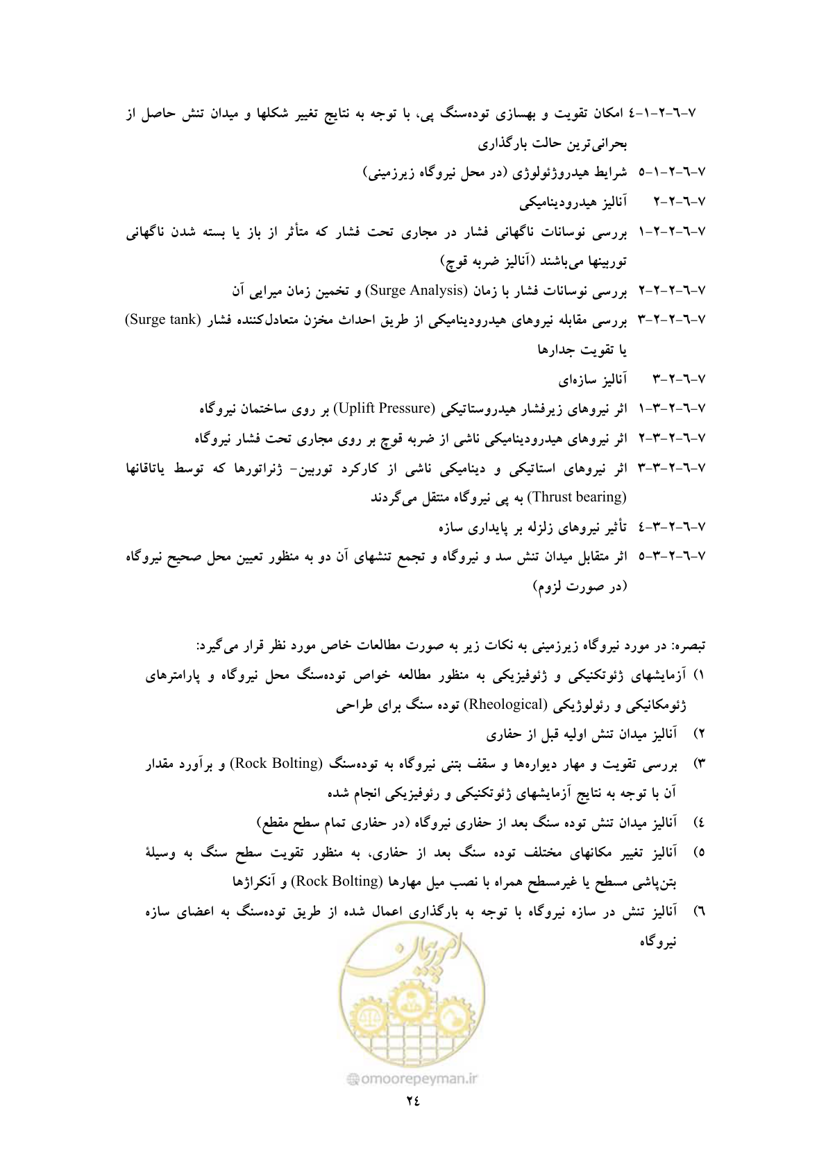 صفحه 32 از 41