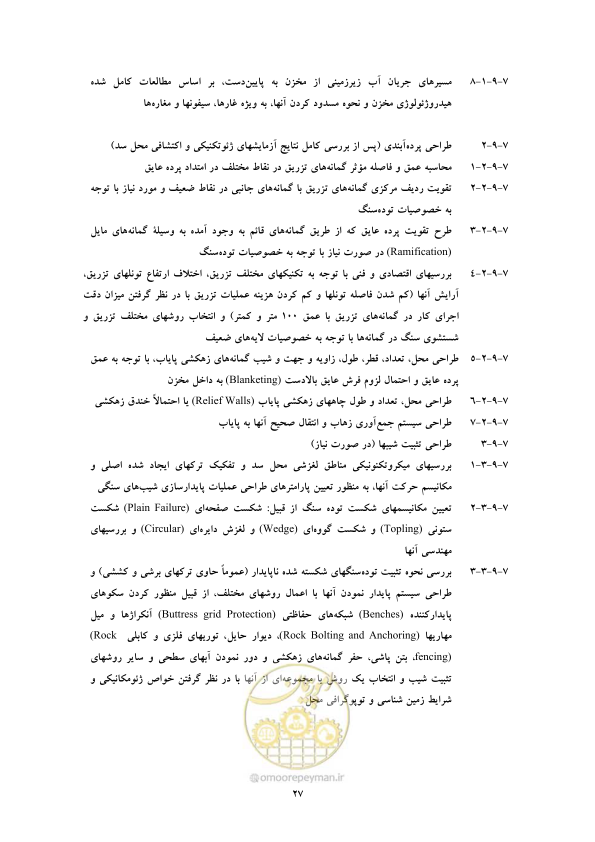 صفحه 35 از 41