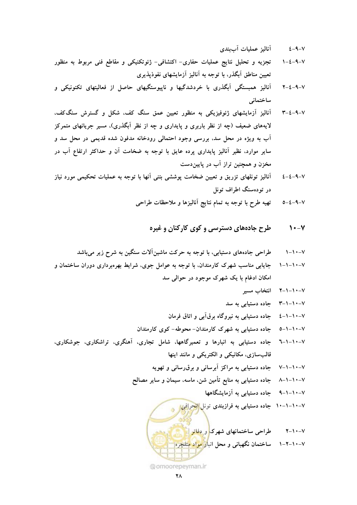 صفحه 36 از 41
