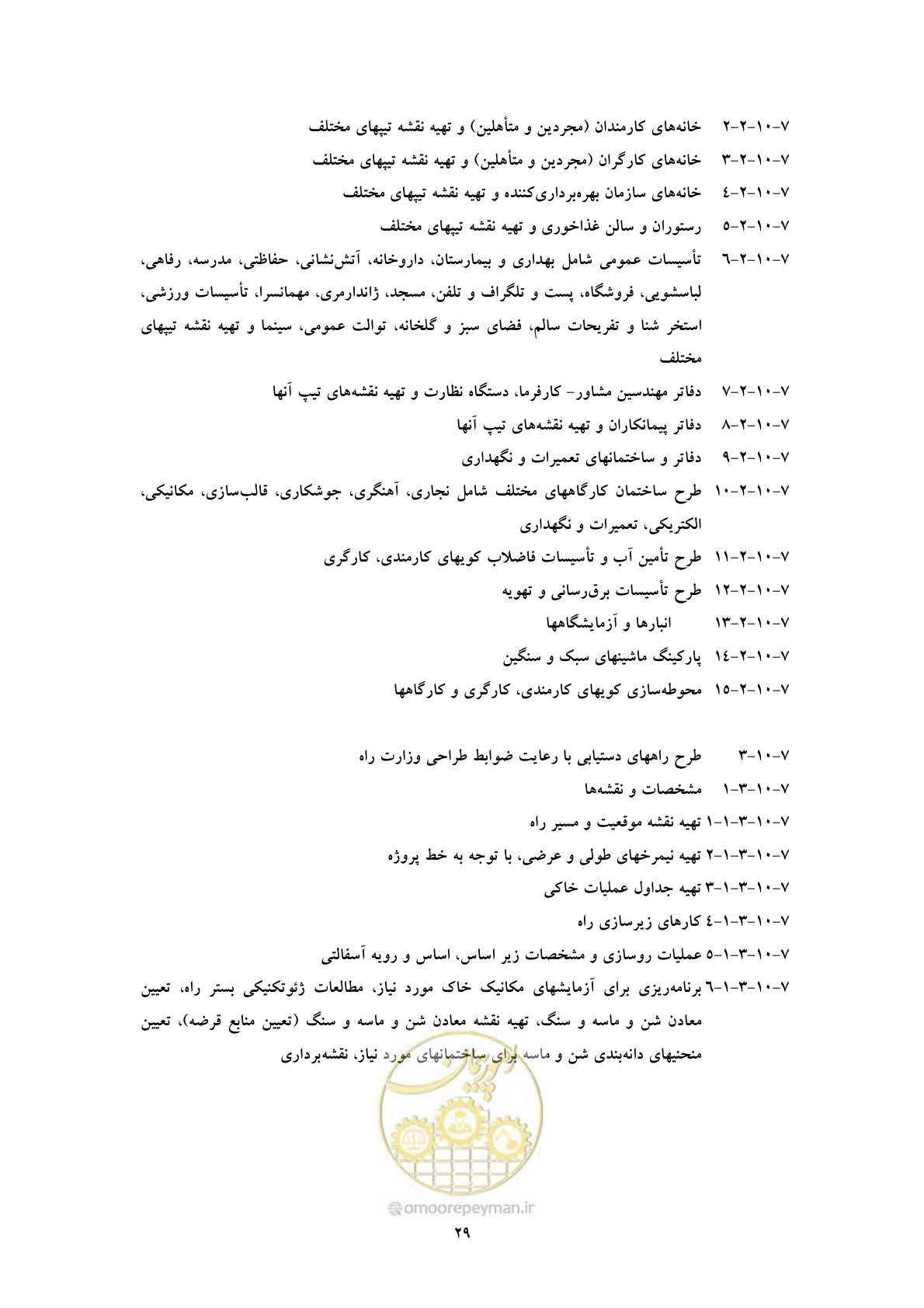 صفحه 37 از 41