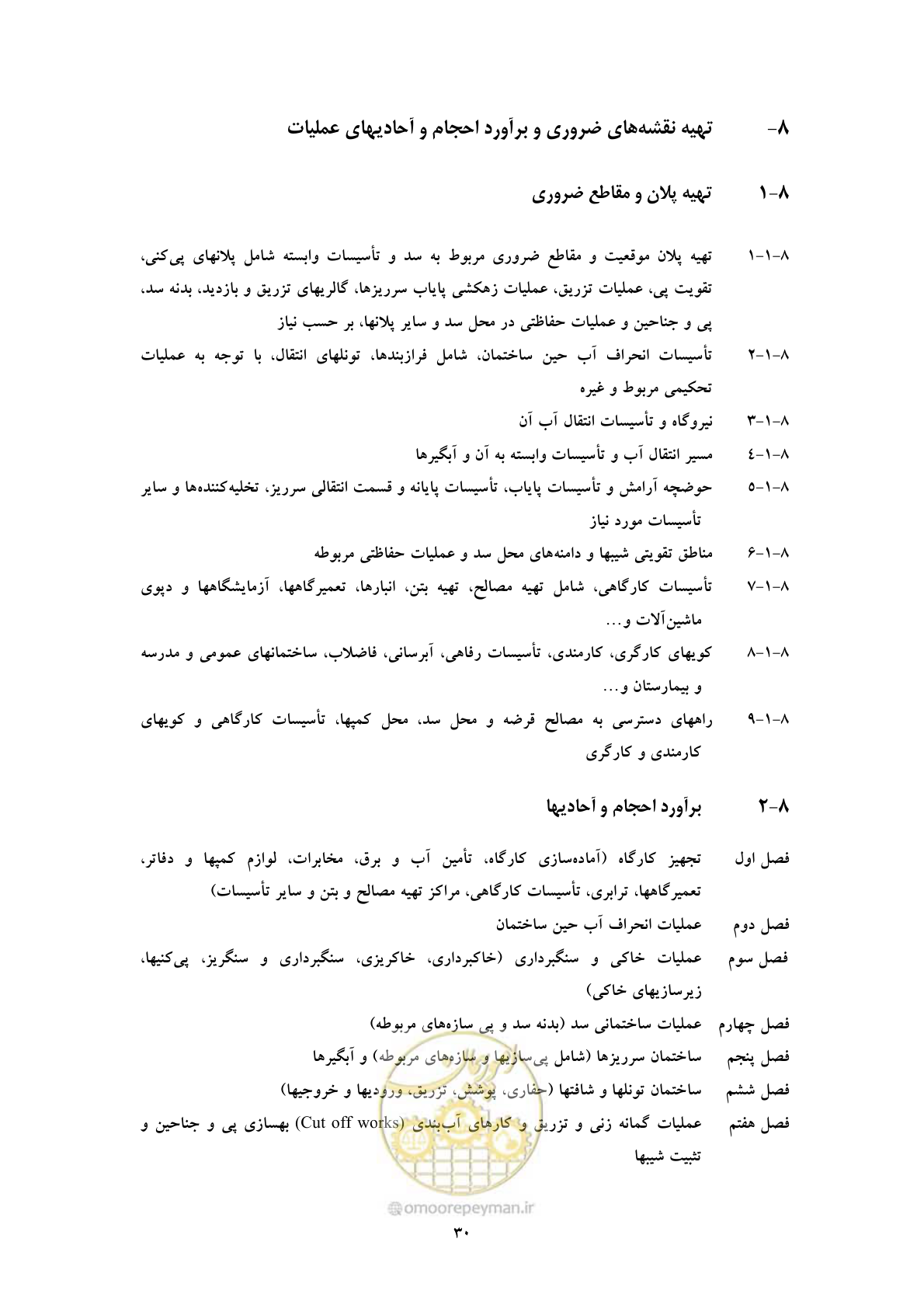 صفحه 38 از 41