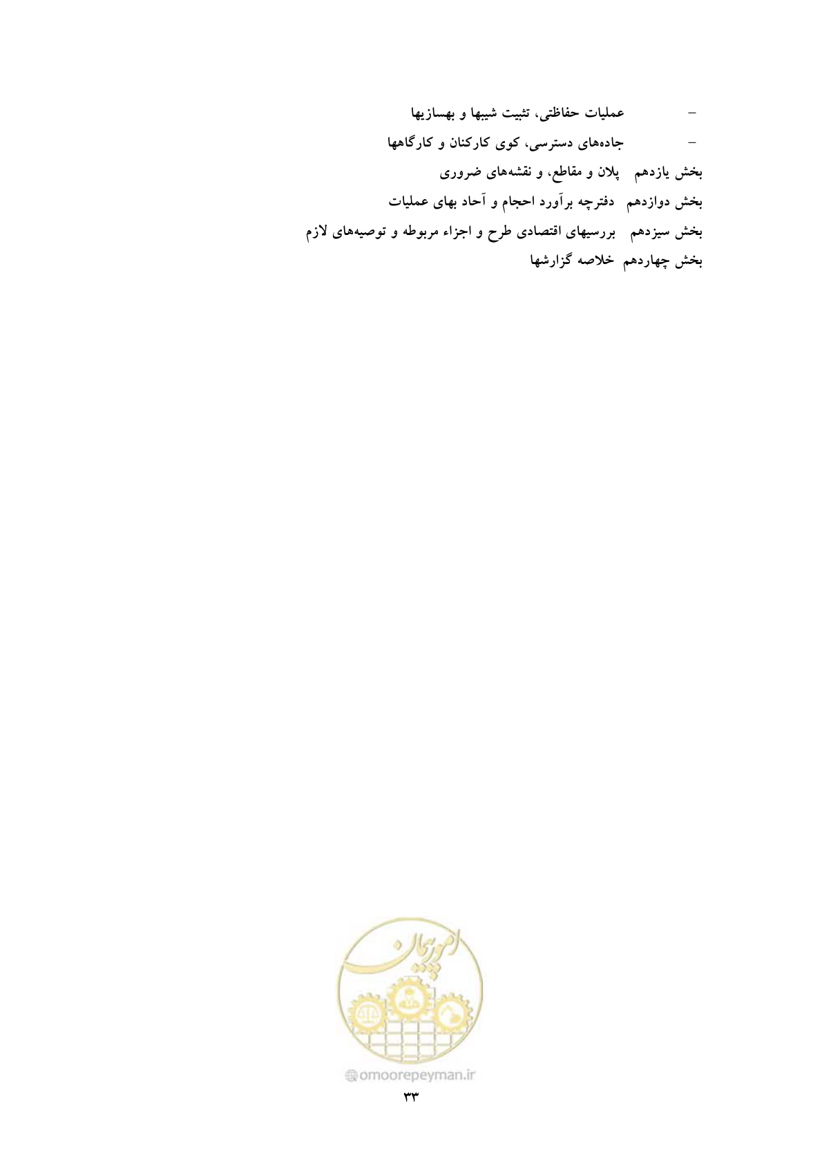 صفحه 41 از 41