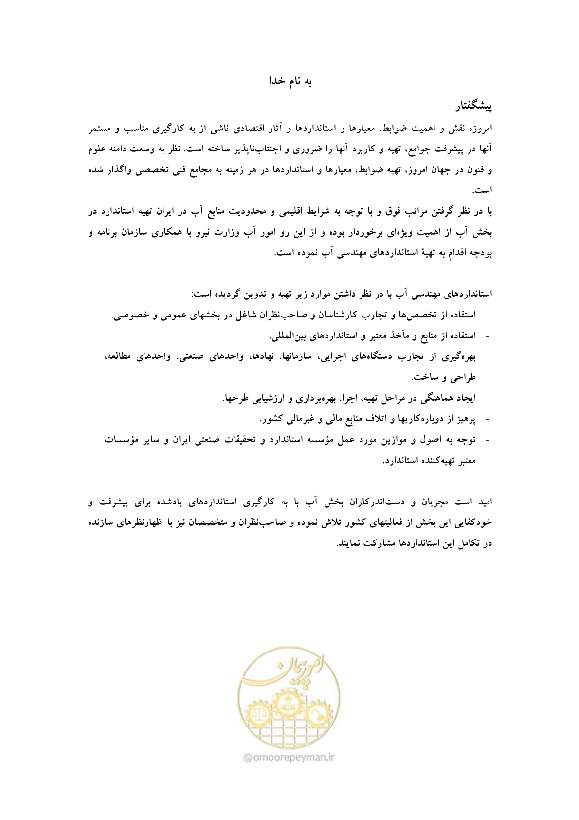 صفحه 5 از 41