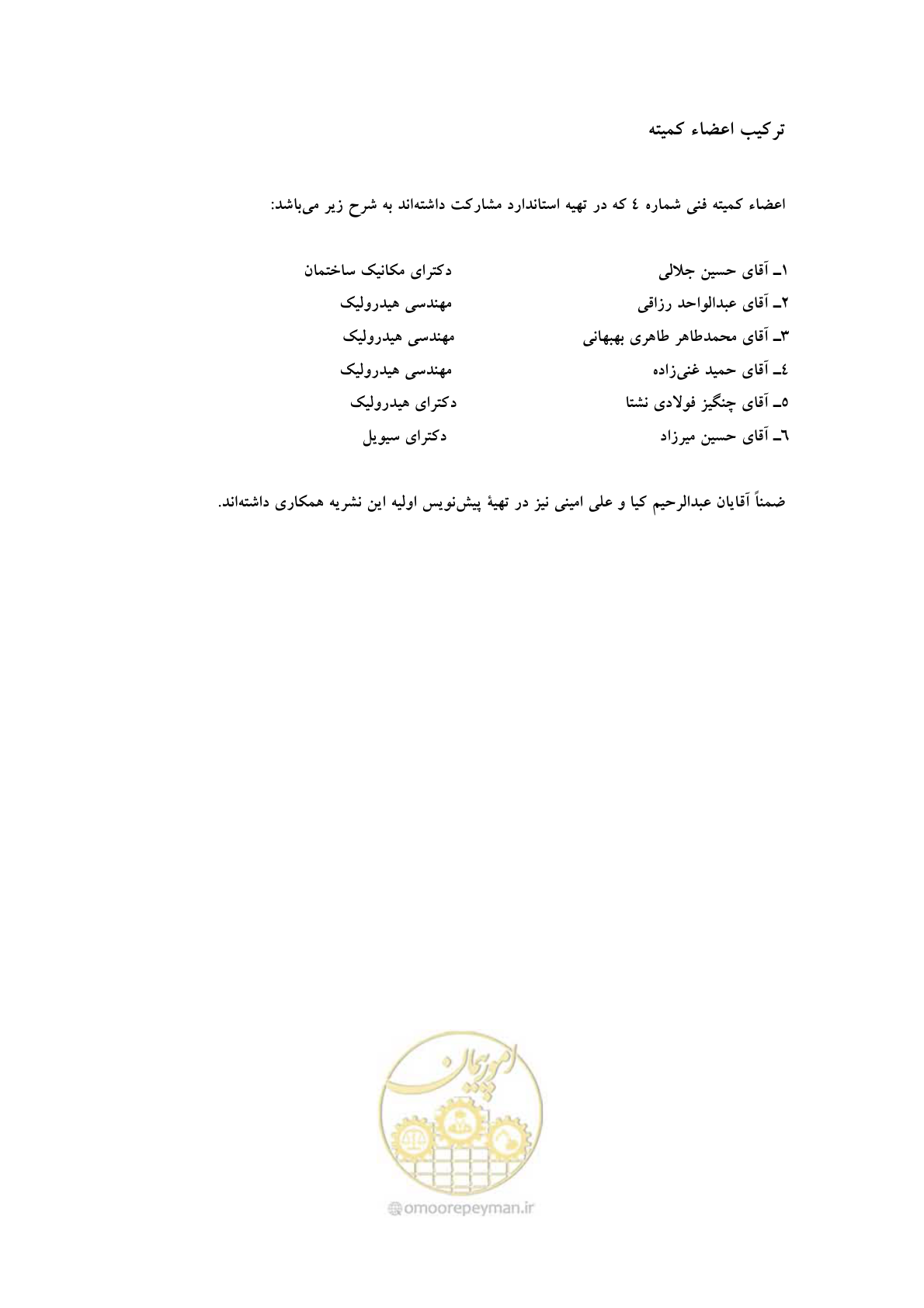 صفحه 6 از 41