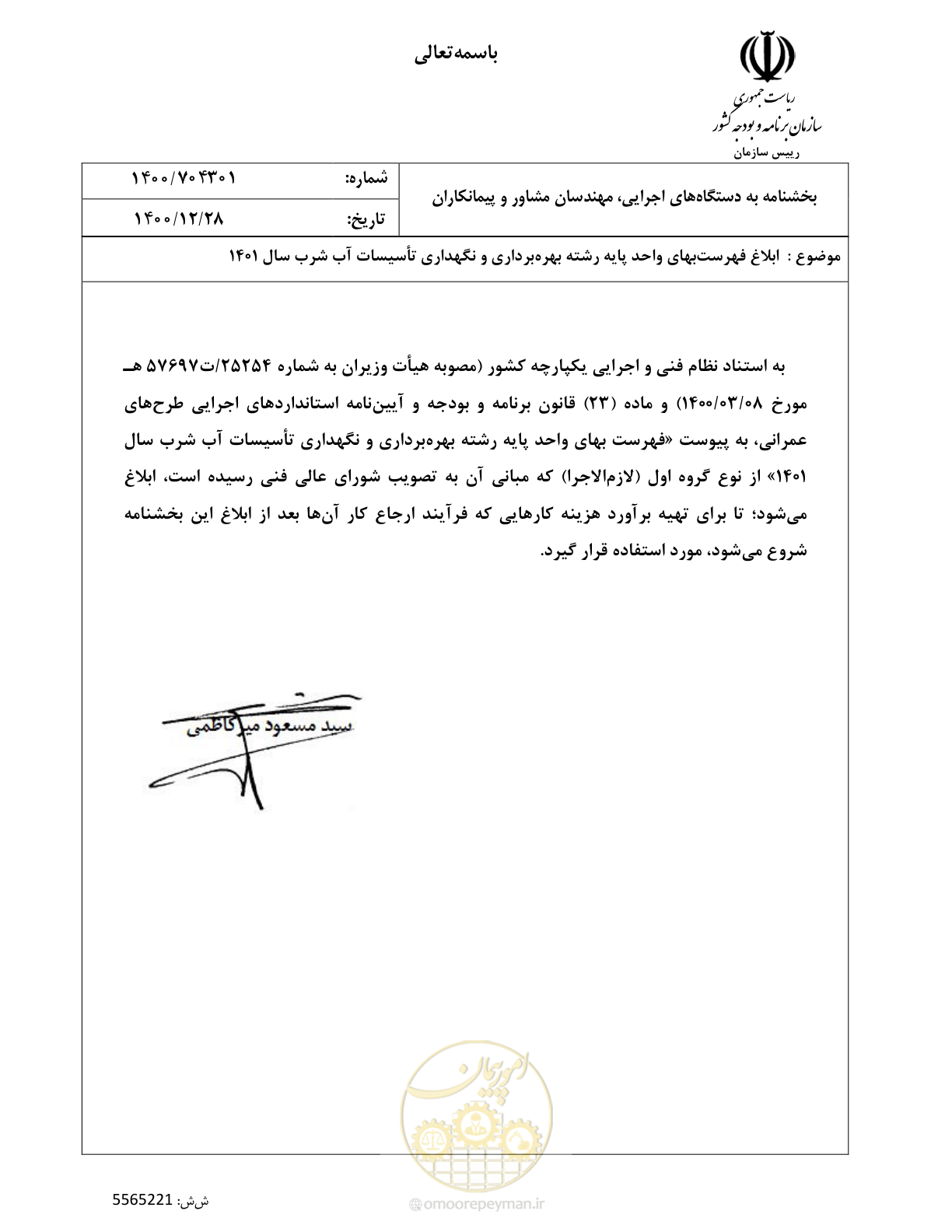 صفحه 1 از 109