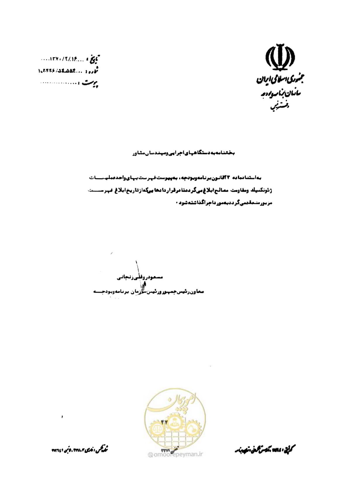 صفحه 1 از 1