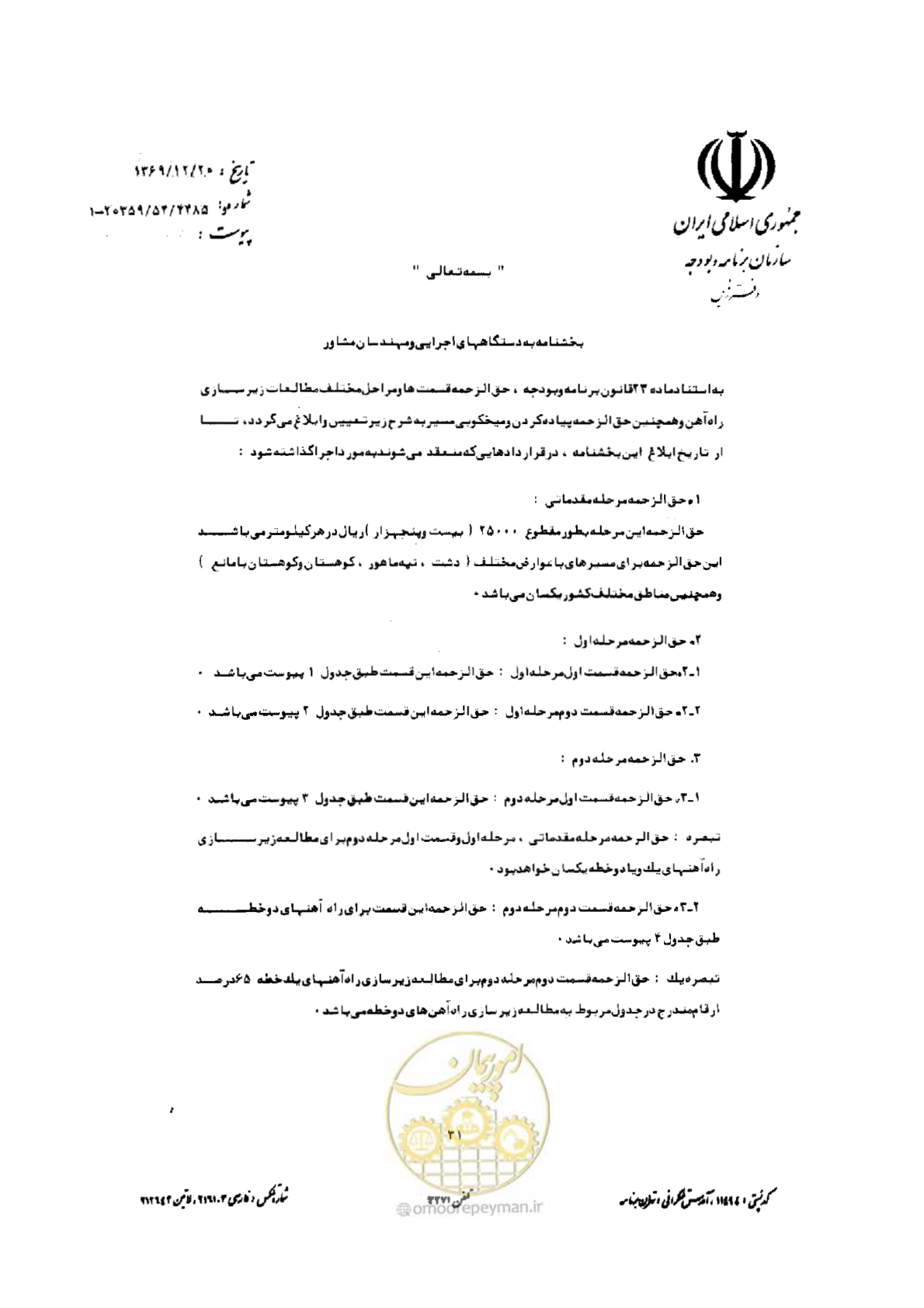 صفحه 1 از 11