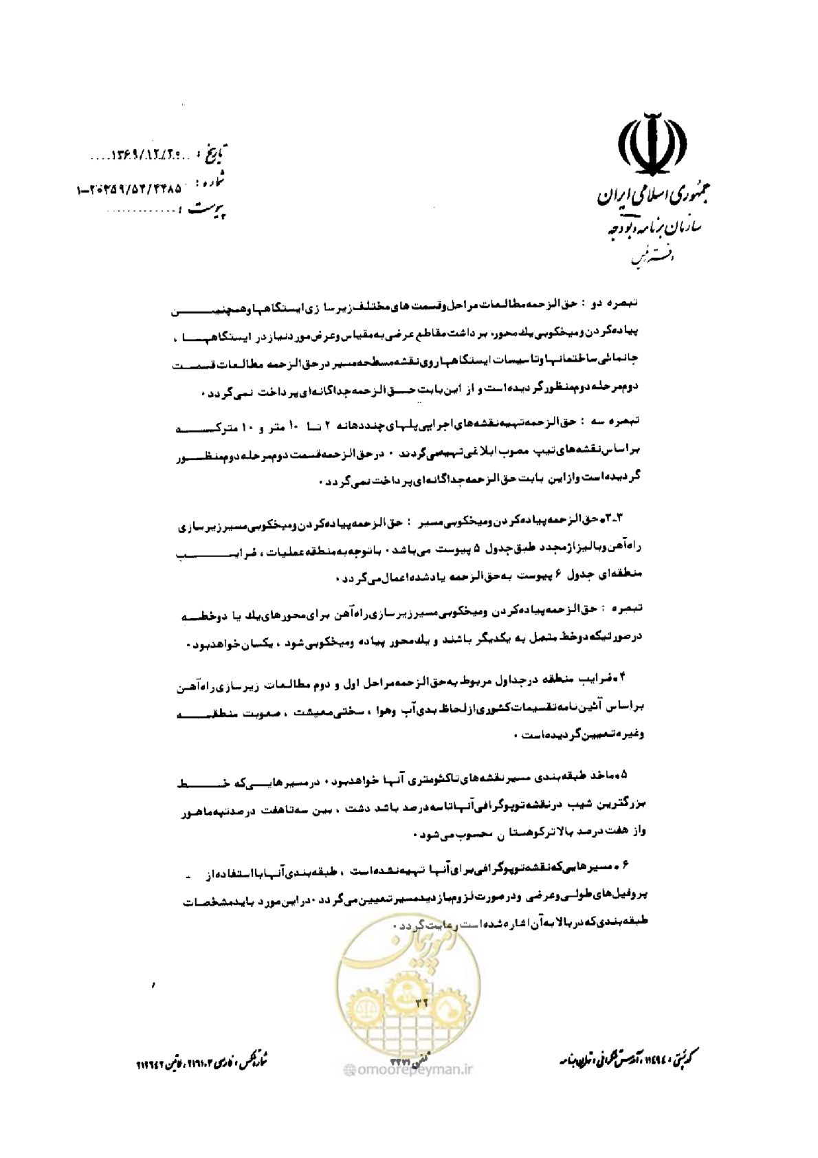 صفحه 2 از 11