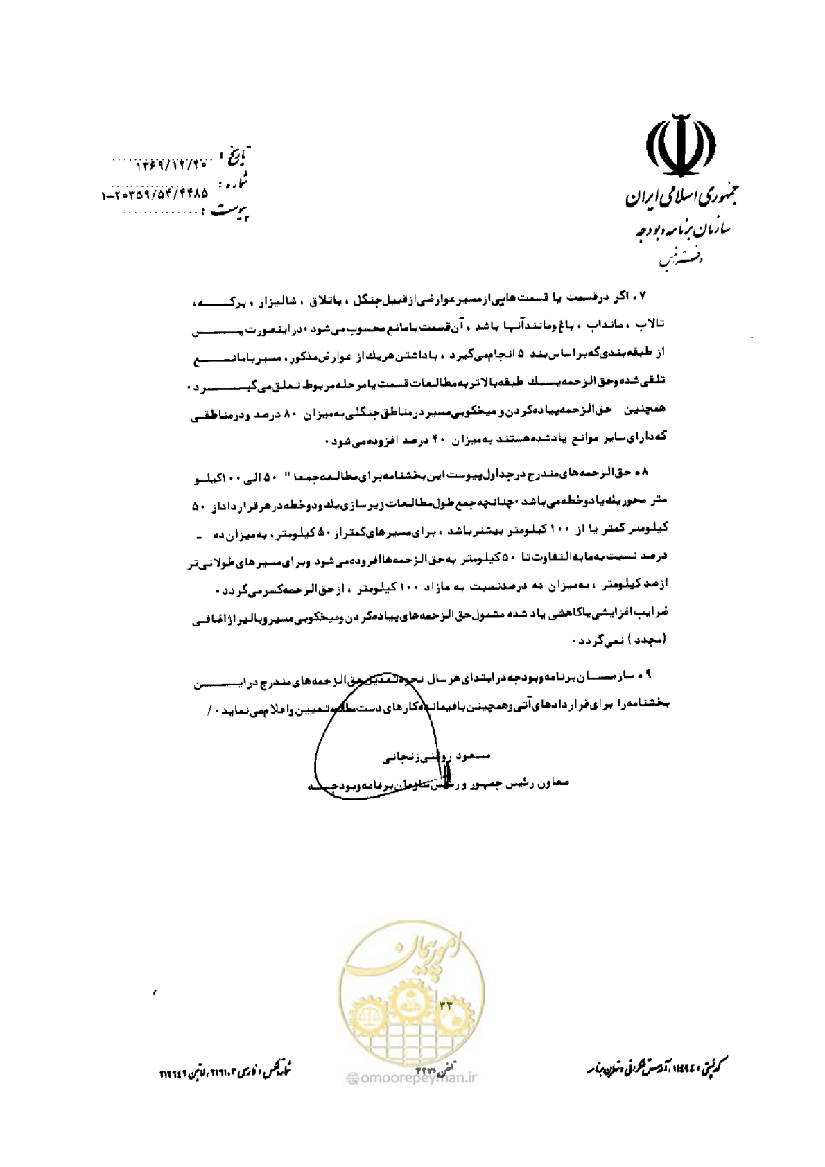 صفحه 3 از 11
