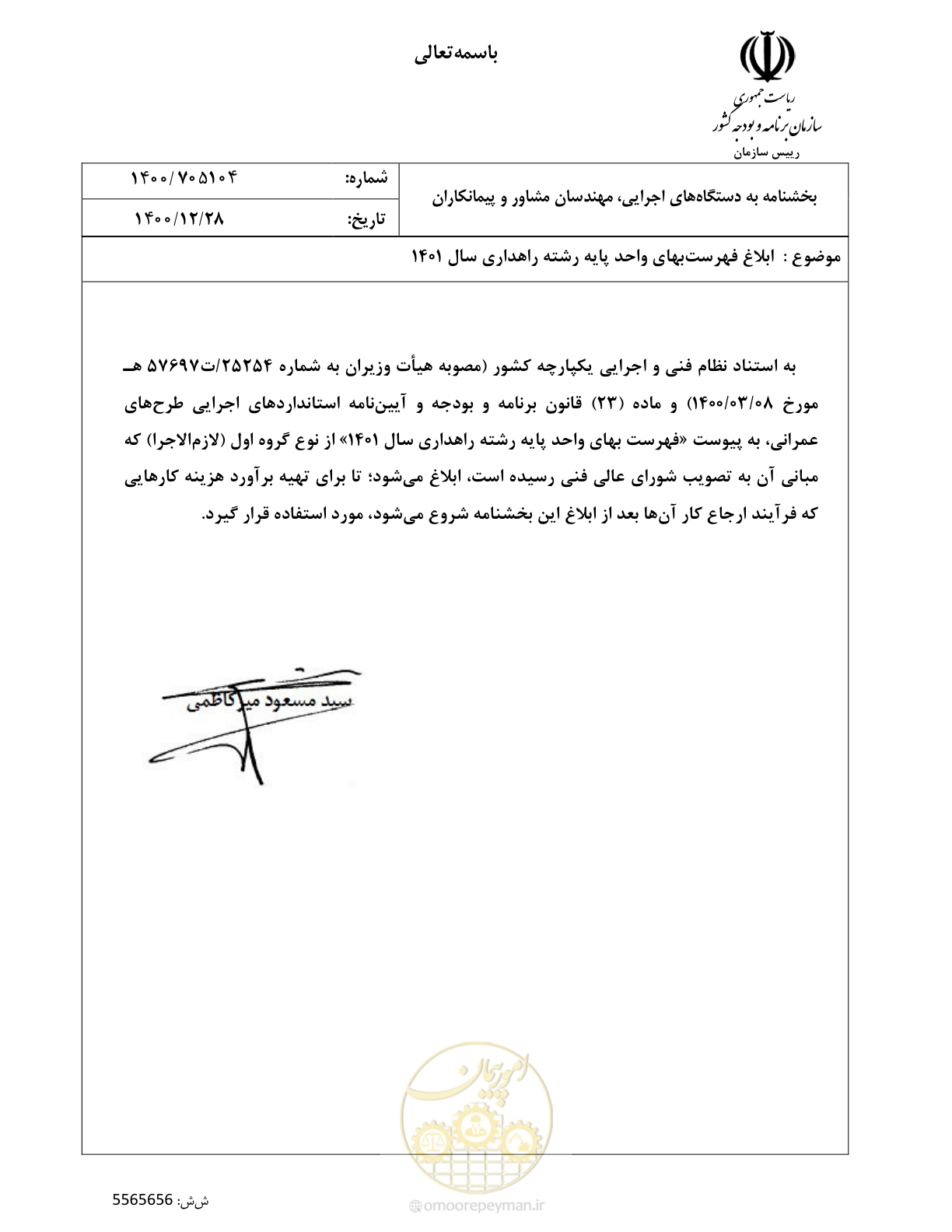 صفحه 1 از 154