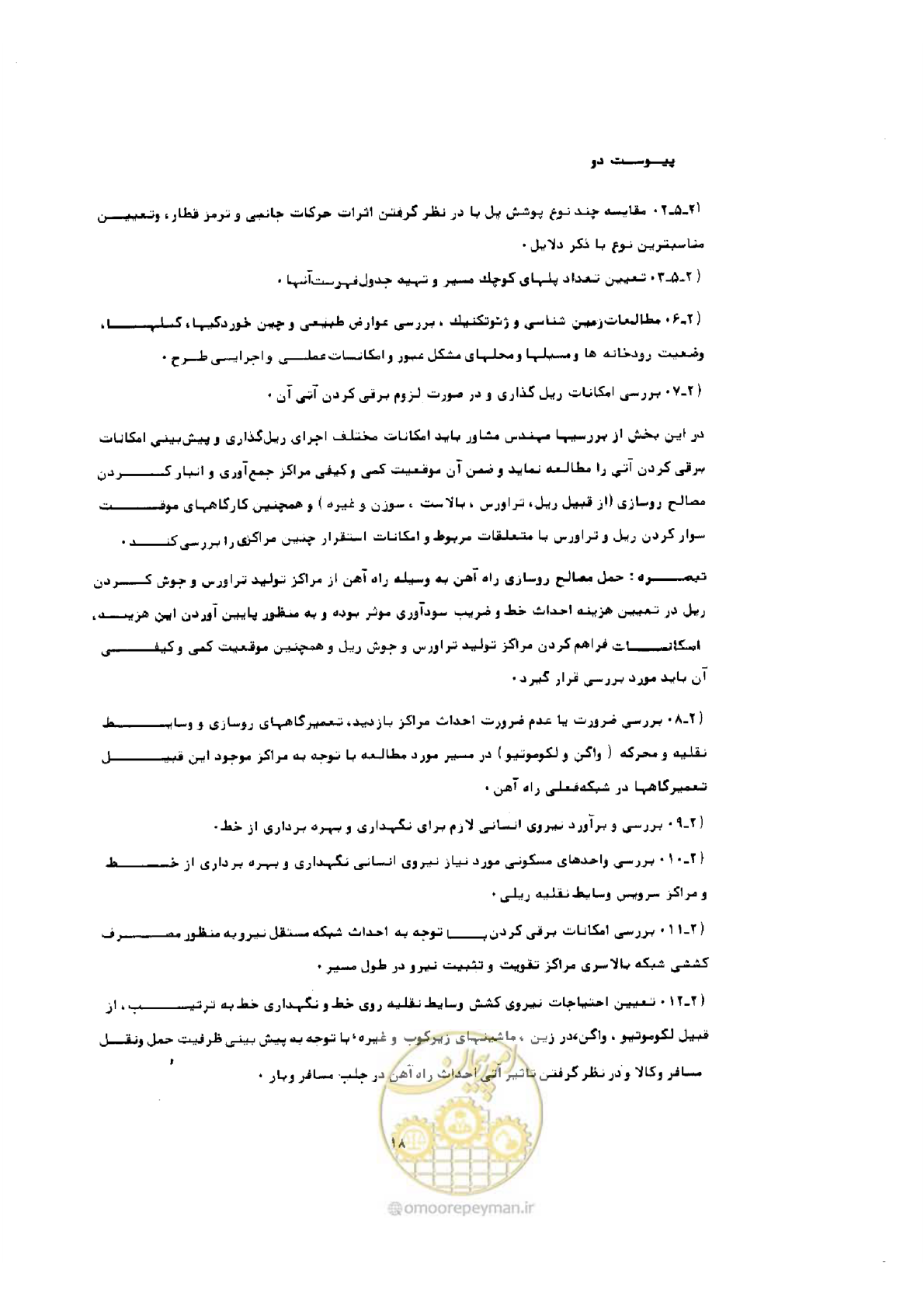 صفحه 10 از 22