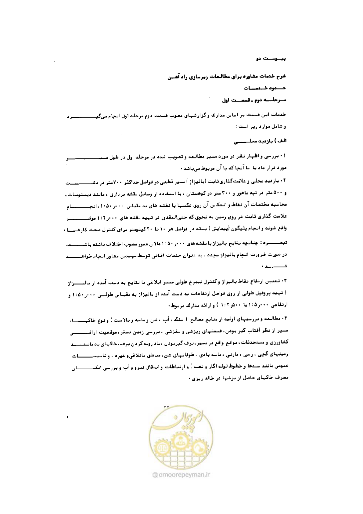 صفحه 14 از 22