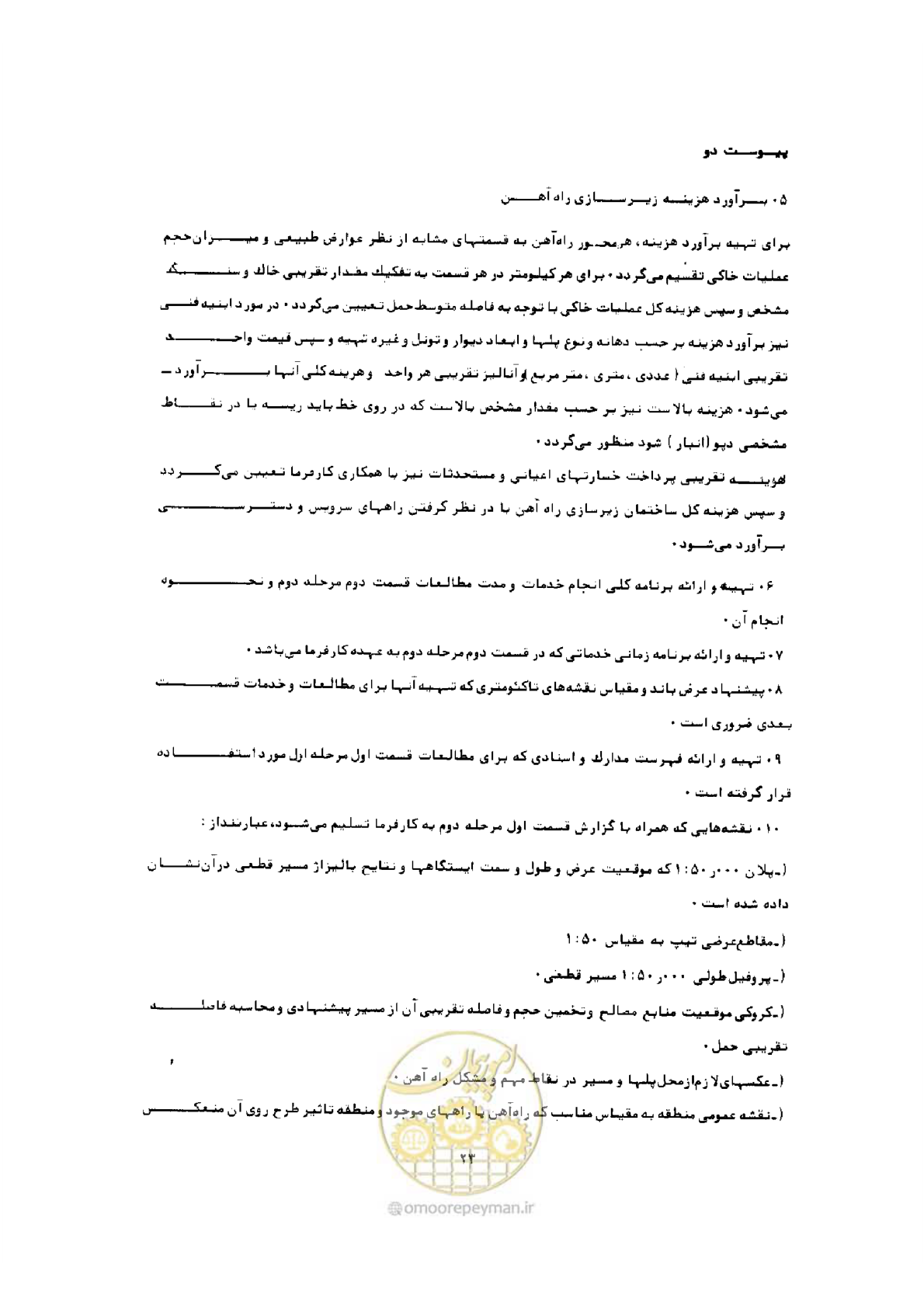 صفحه 15 از 22