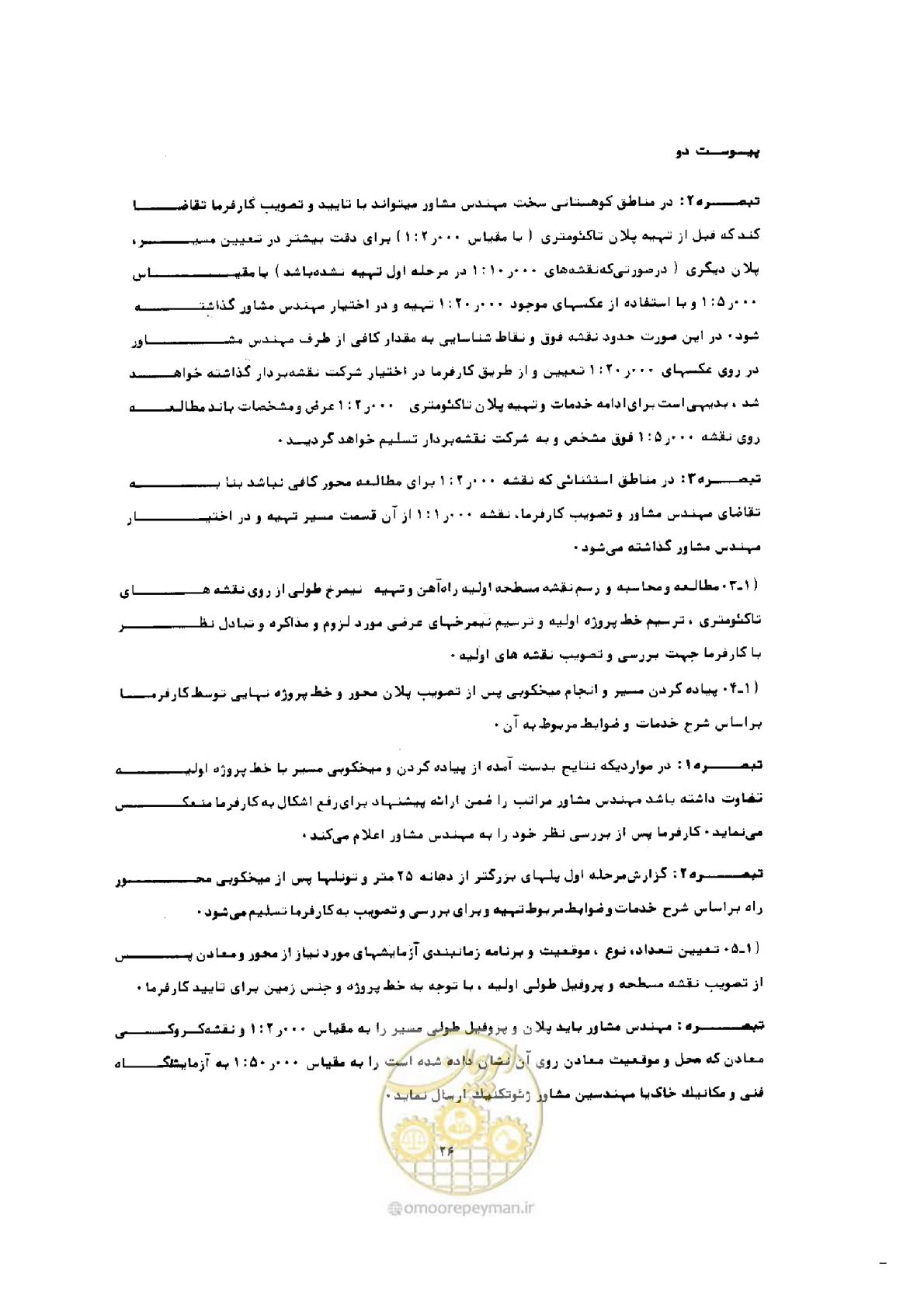صفحه 18 از 22