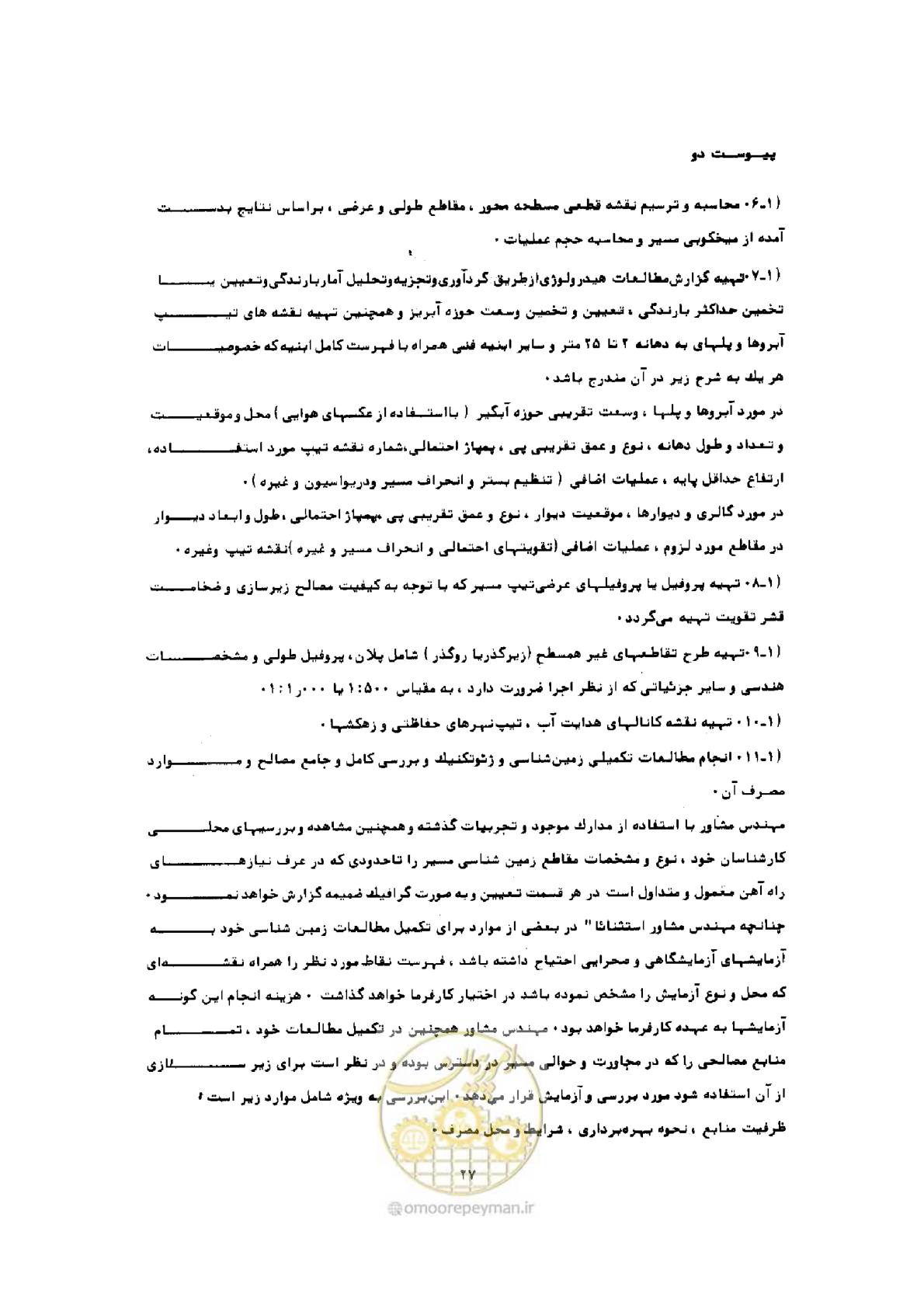 صفحه 19 از 22