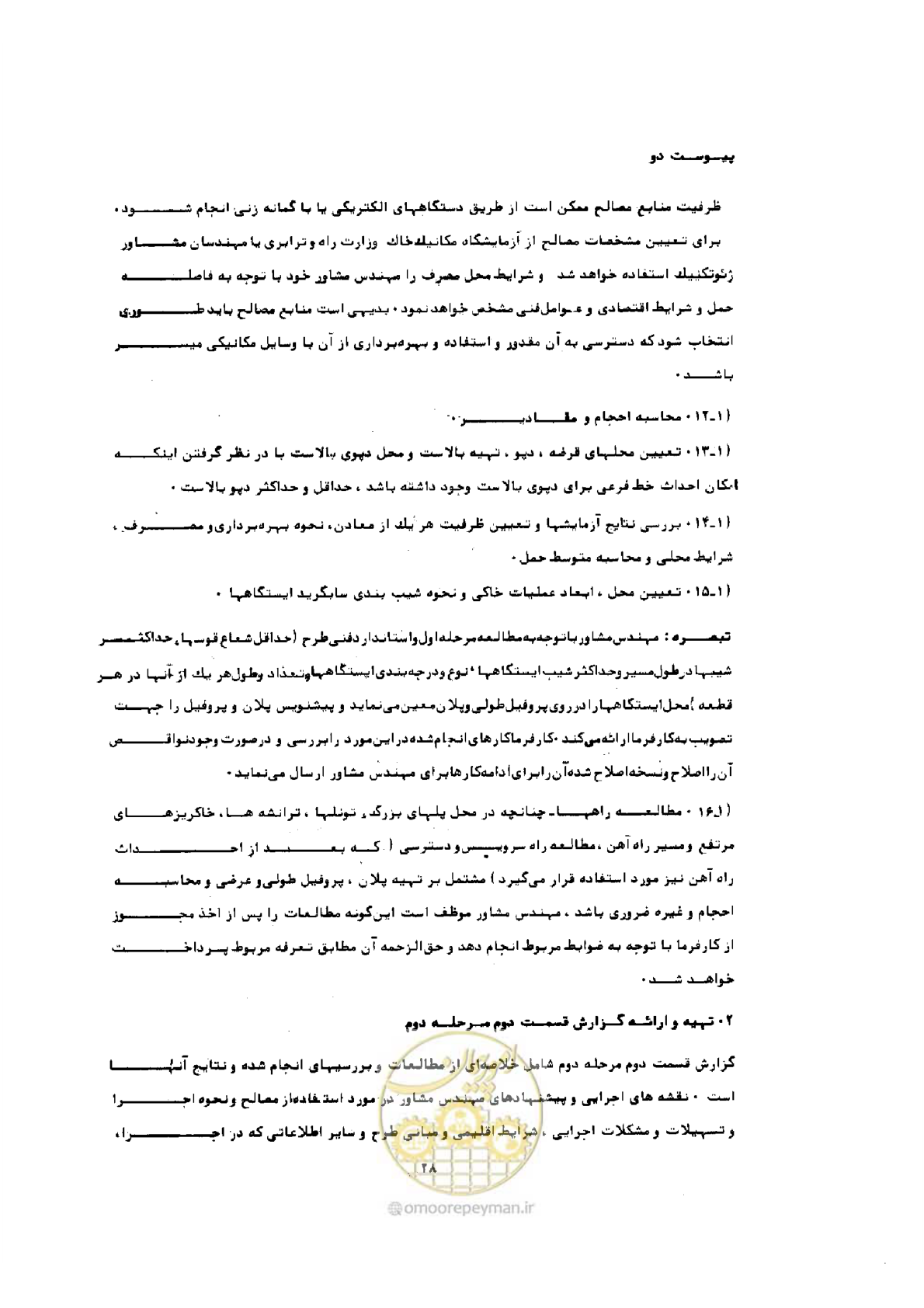 صفحه 20 از 22