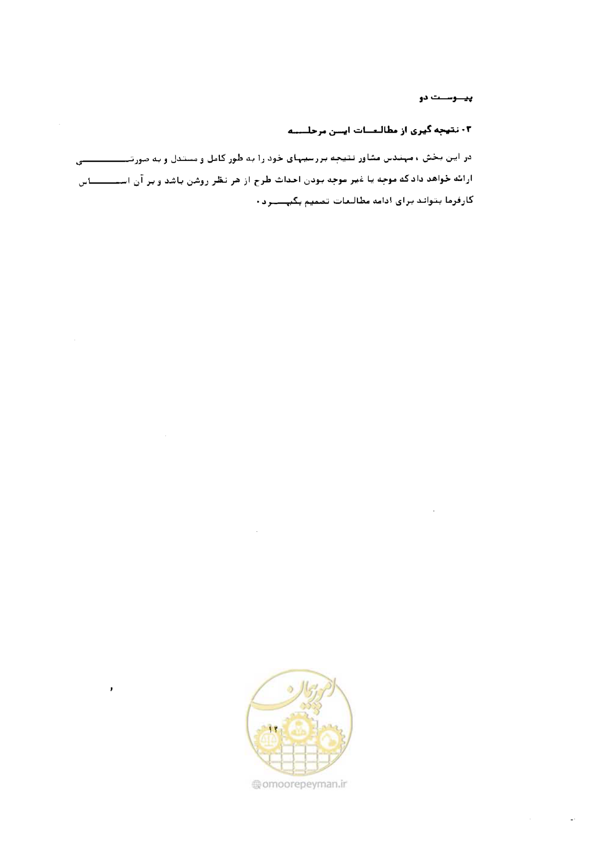 صفحه 4 از 22