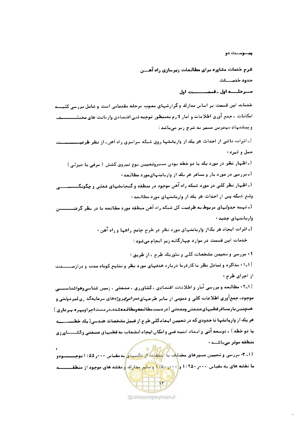 صفحه 5 از 22