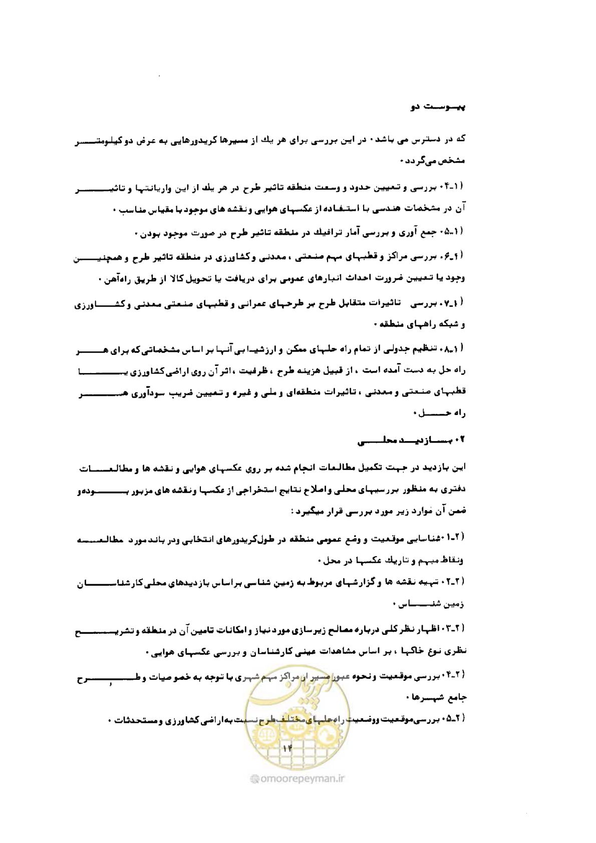 صفحه 6 از 22