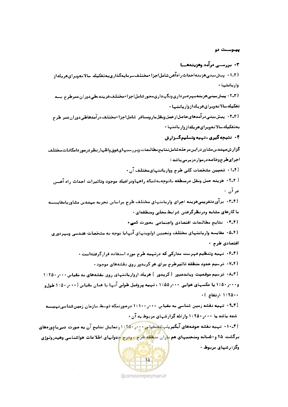صفحه 7 از 22