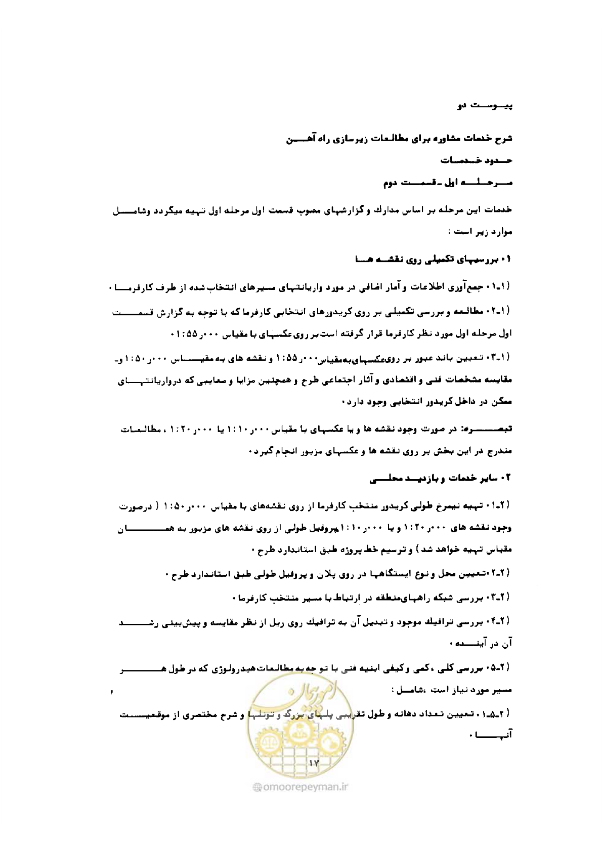 صفحه 9 از 22