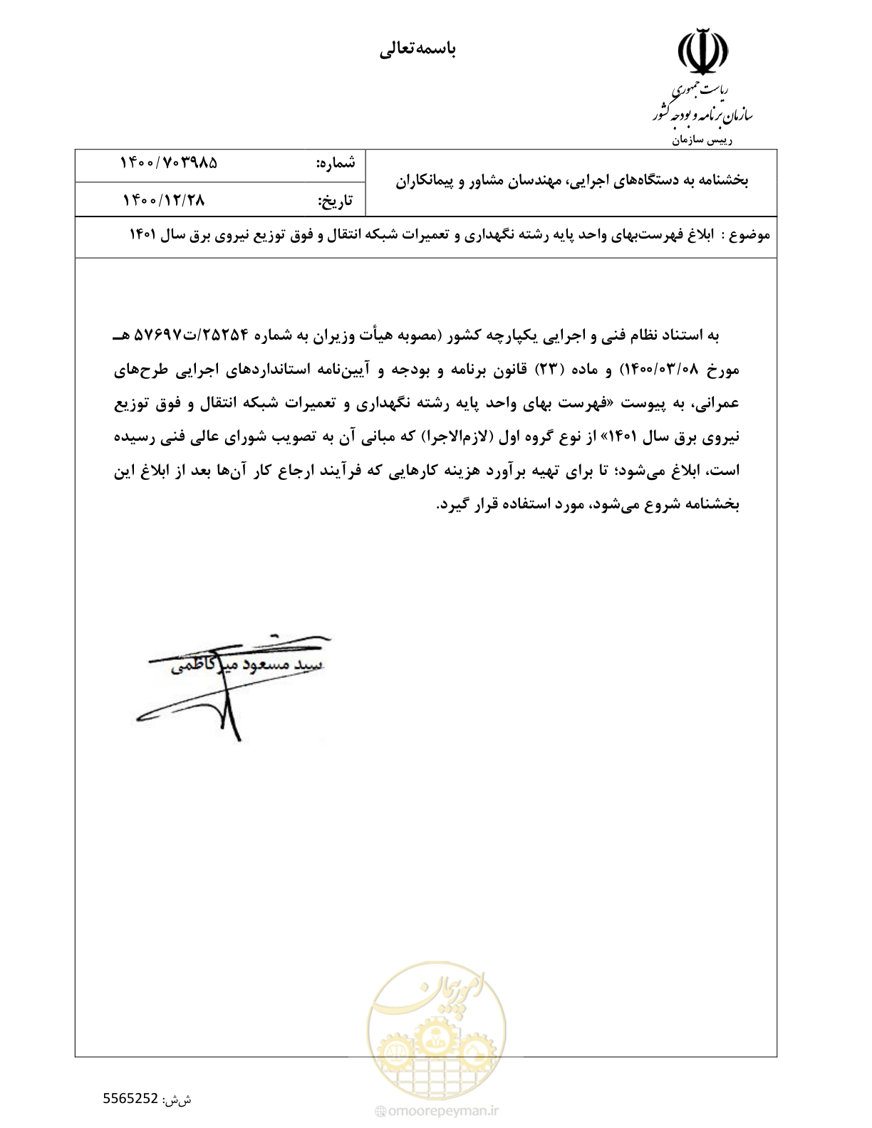 صفحه 1 از 96