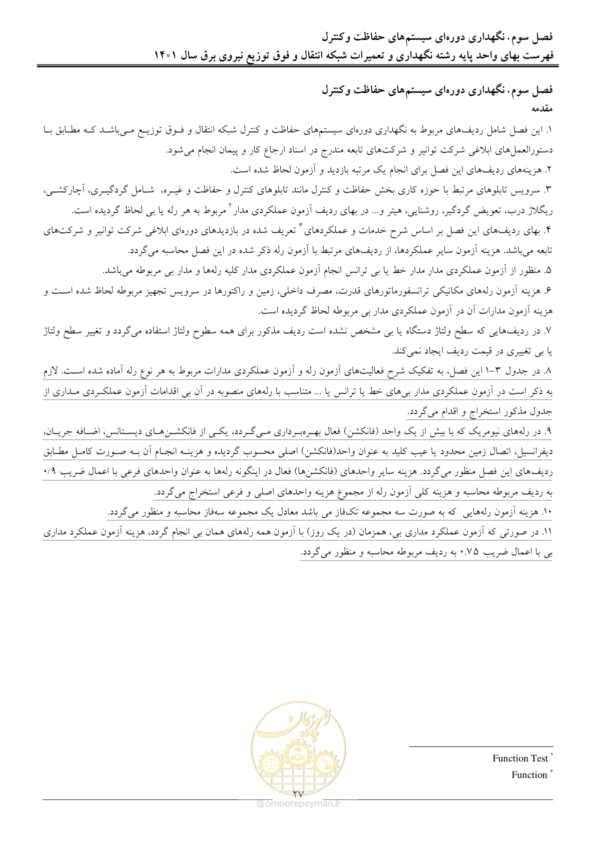 صفحه 30 از 96
