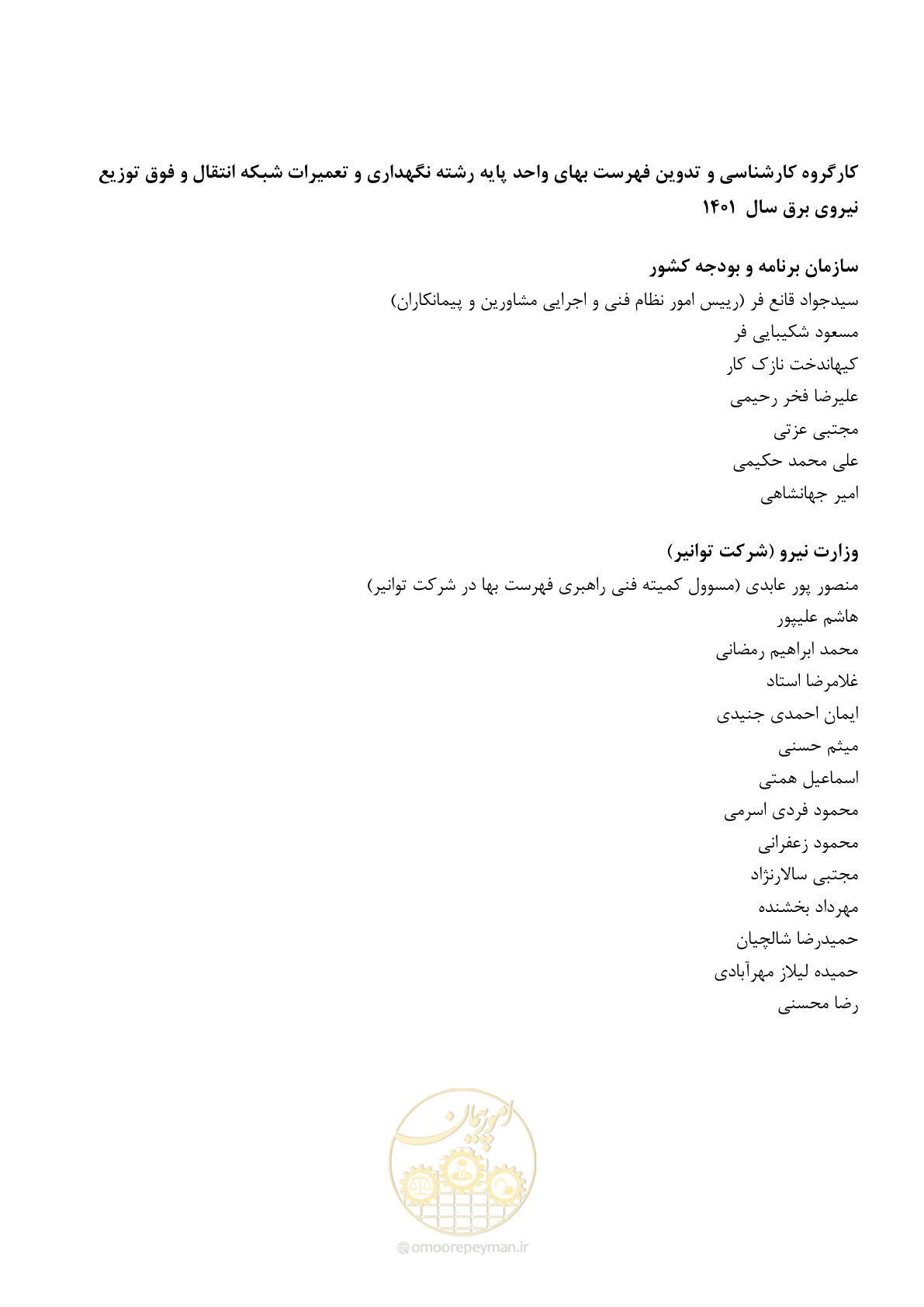 صفحه 96 از 96
