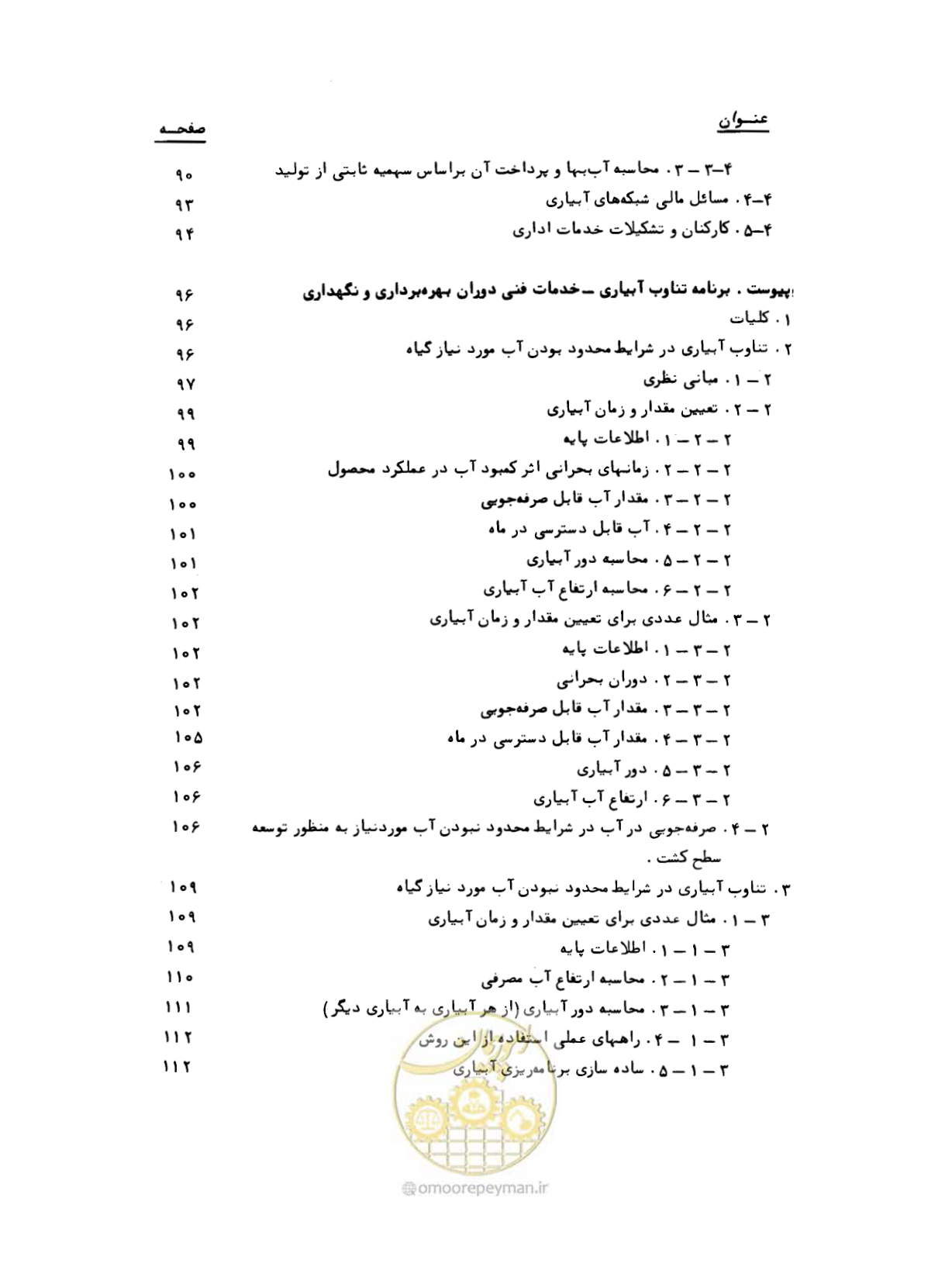 صفحه 10 از 132