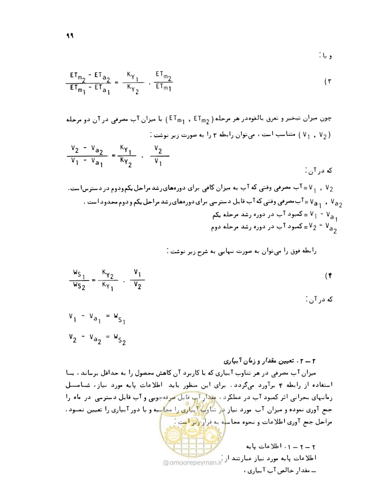 صفحه 100 از 132
