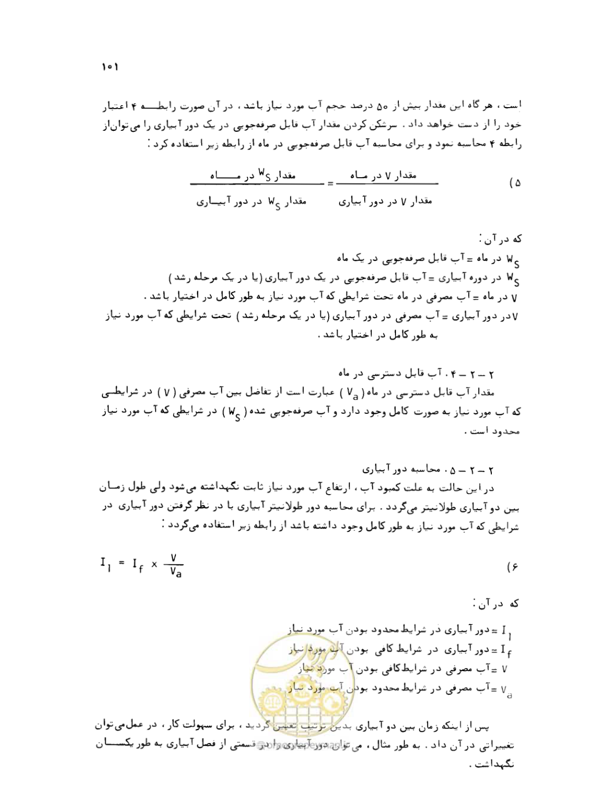 صفحه 102 از 132