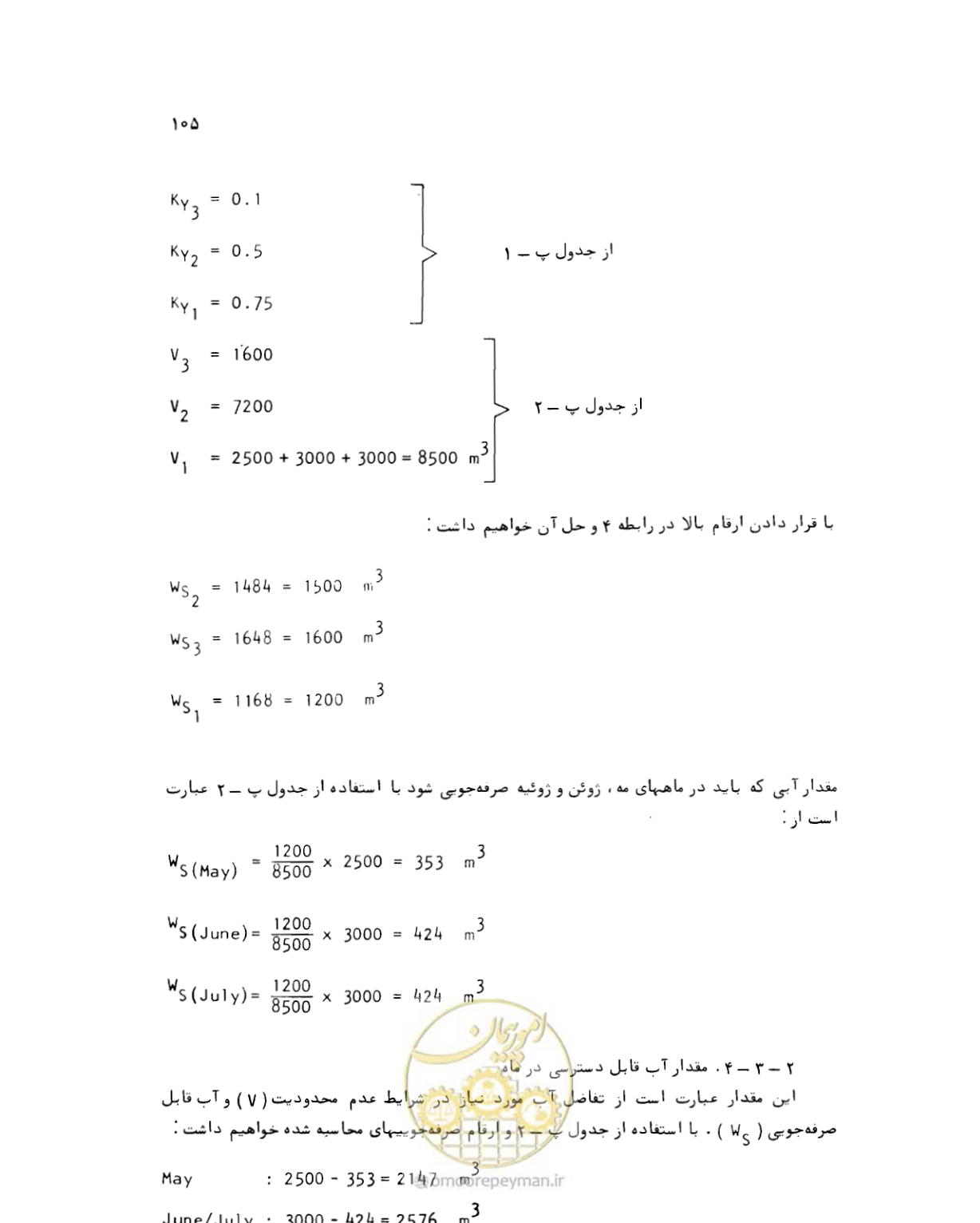 صفحه 106 از 132