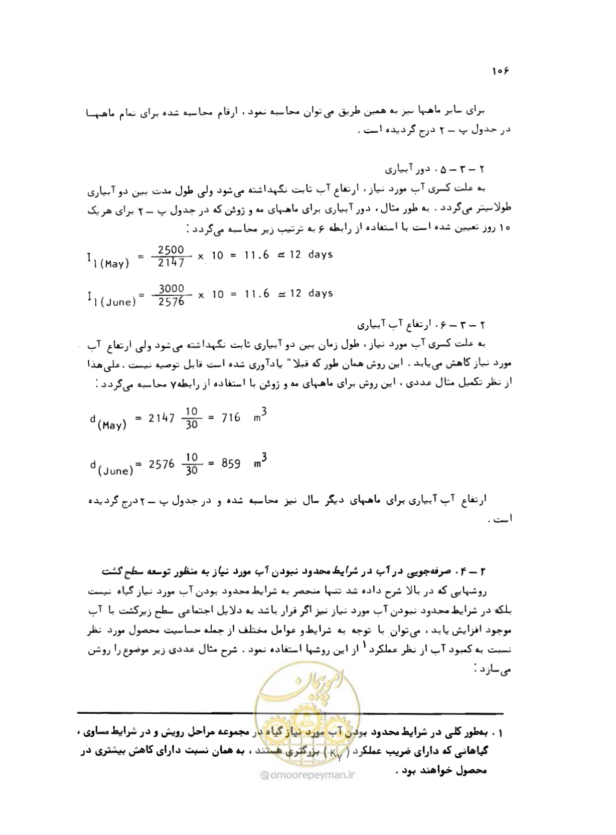 صفحه 107 از 132