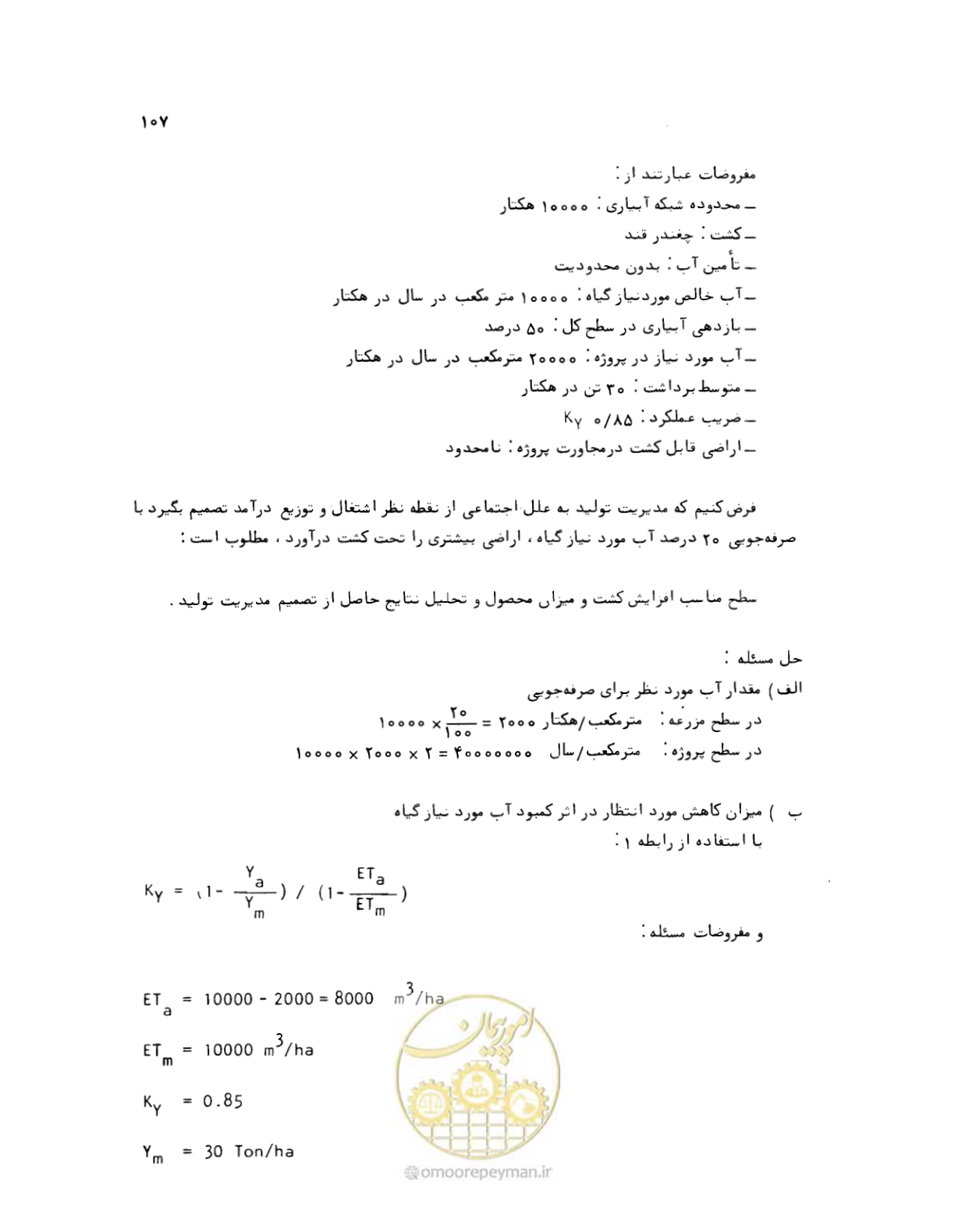 صفحه 108 از 132